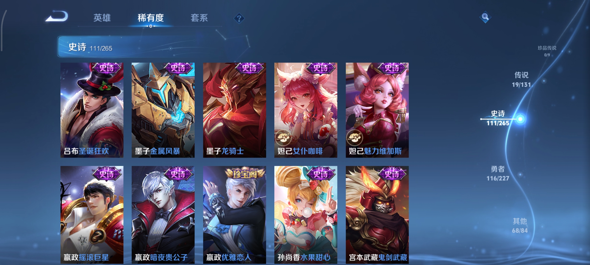 WZCMW3458420王者荣耀账号详情图16