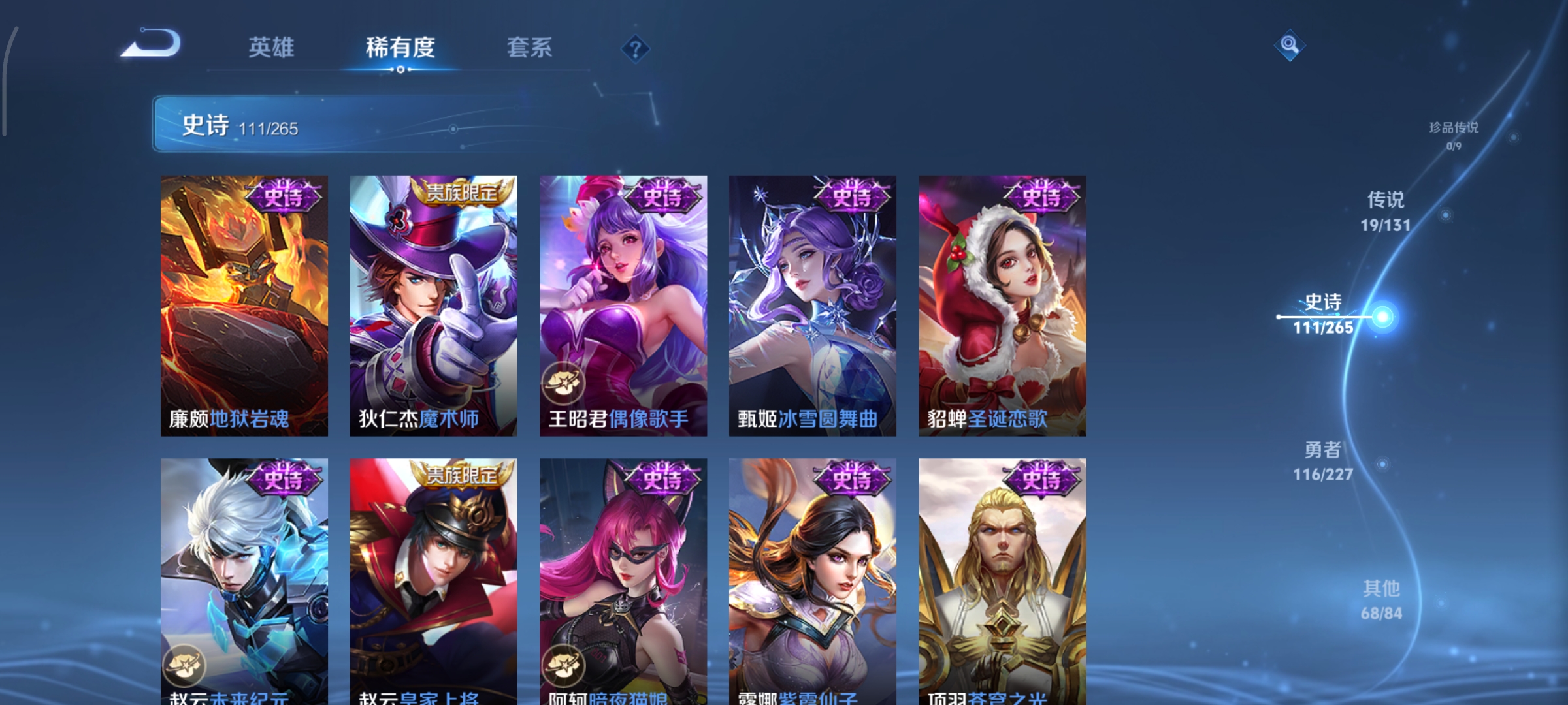 WZCMW3458420王者荣耀账号详情图17