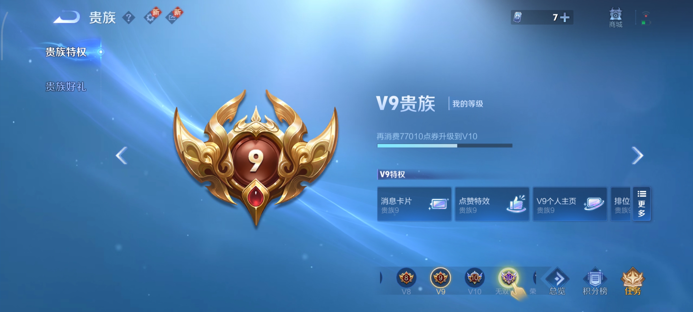 WZCMW3458420王者荣耀账号详情图19