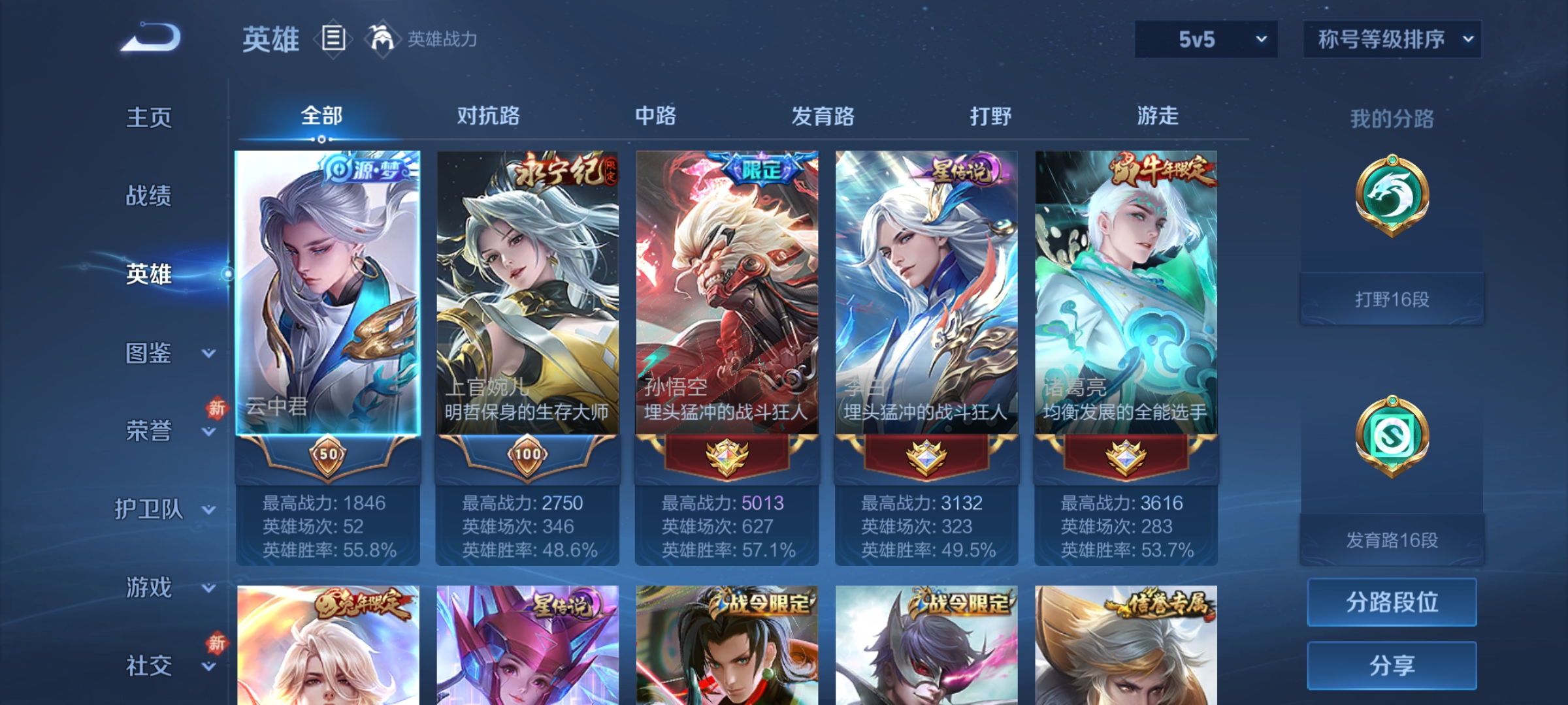 WZCMW4131234王者荣耀账号详情图3