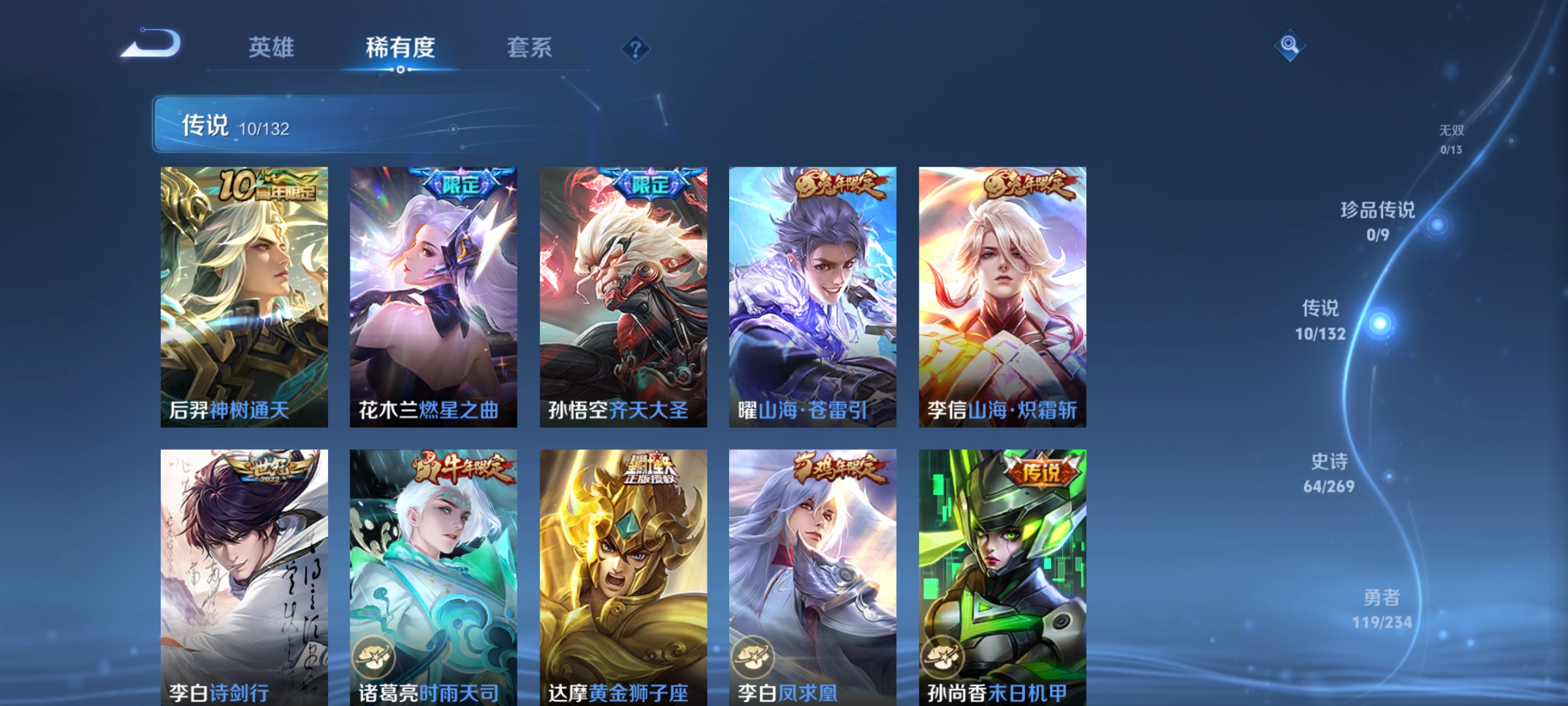 WZCMW4131234王者荣耀账号详情图5