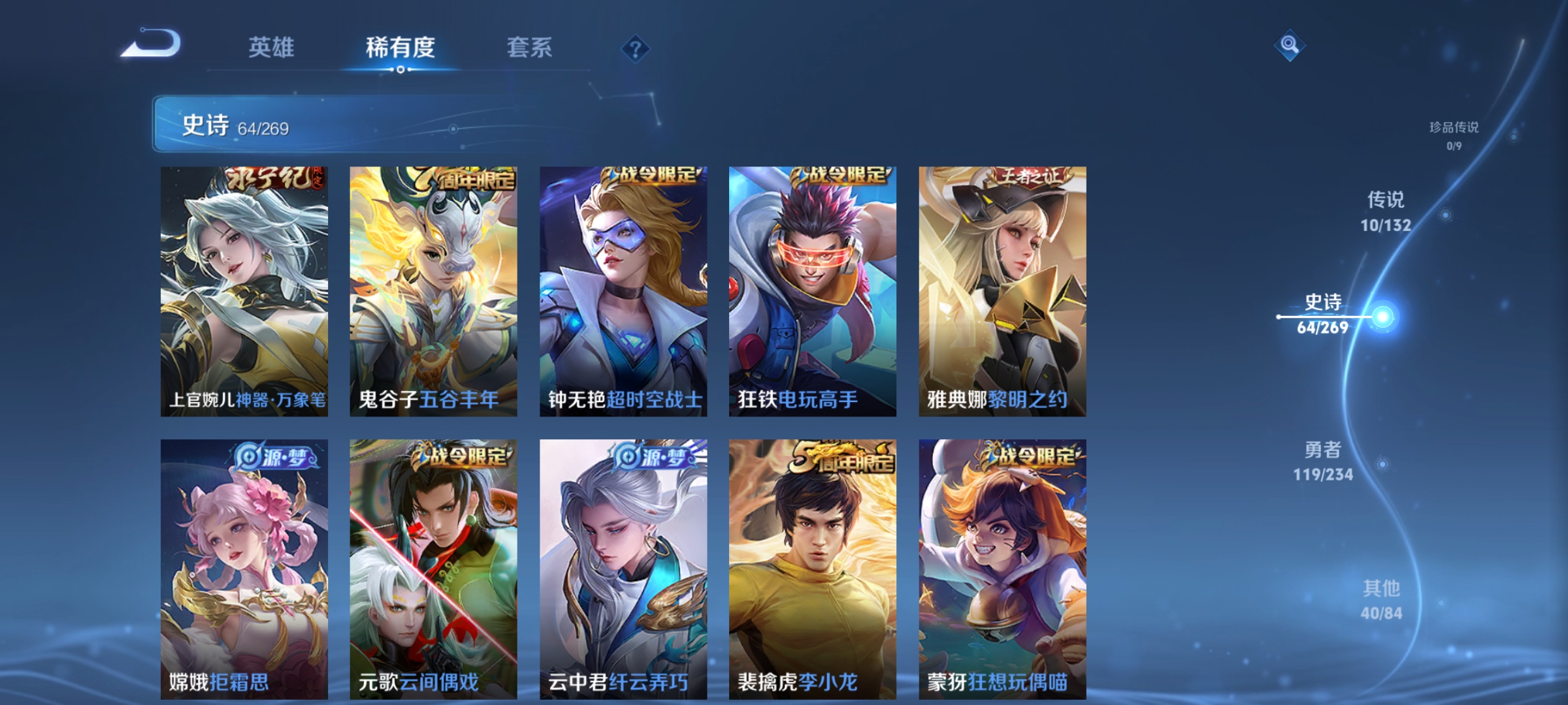 WZCMW4131234王者荣耀账号详情图7