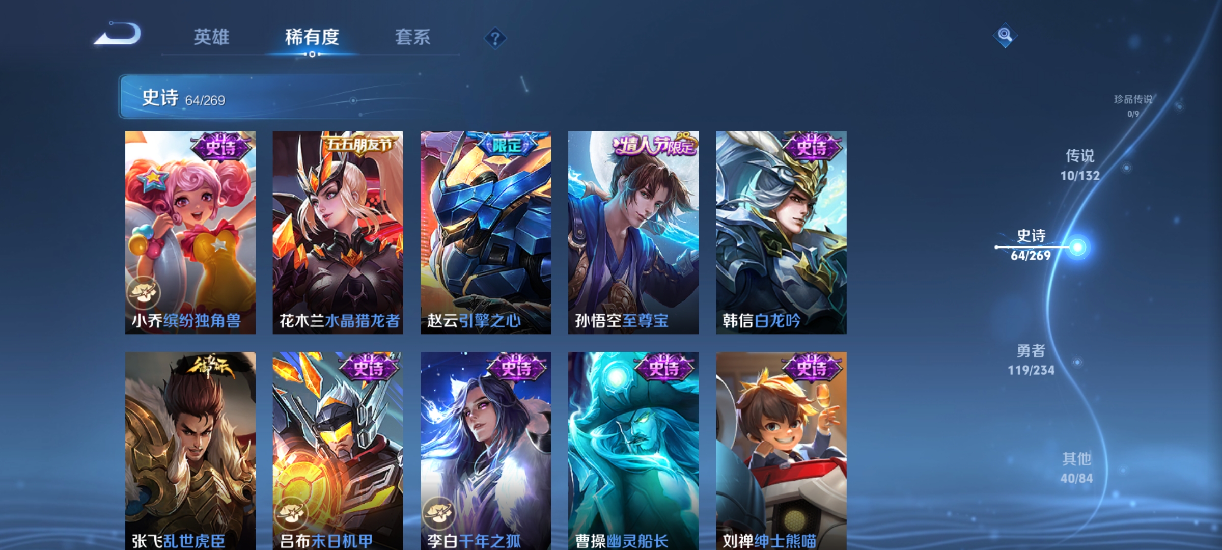 WZCMW4131234王者荣耀账号详情图10