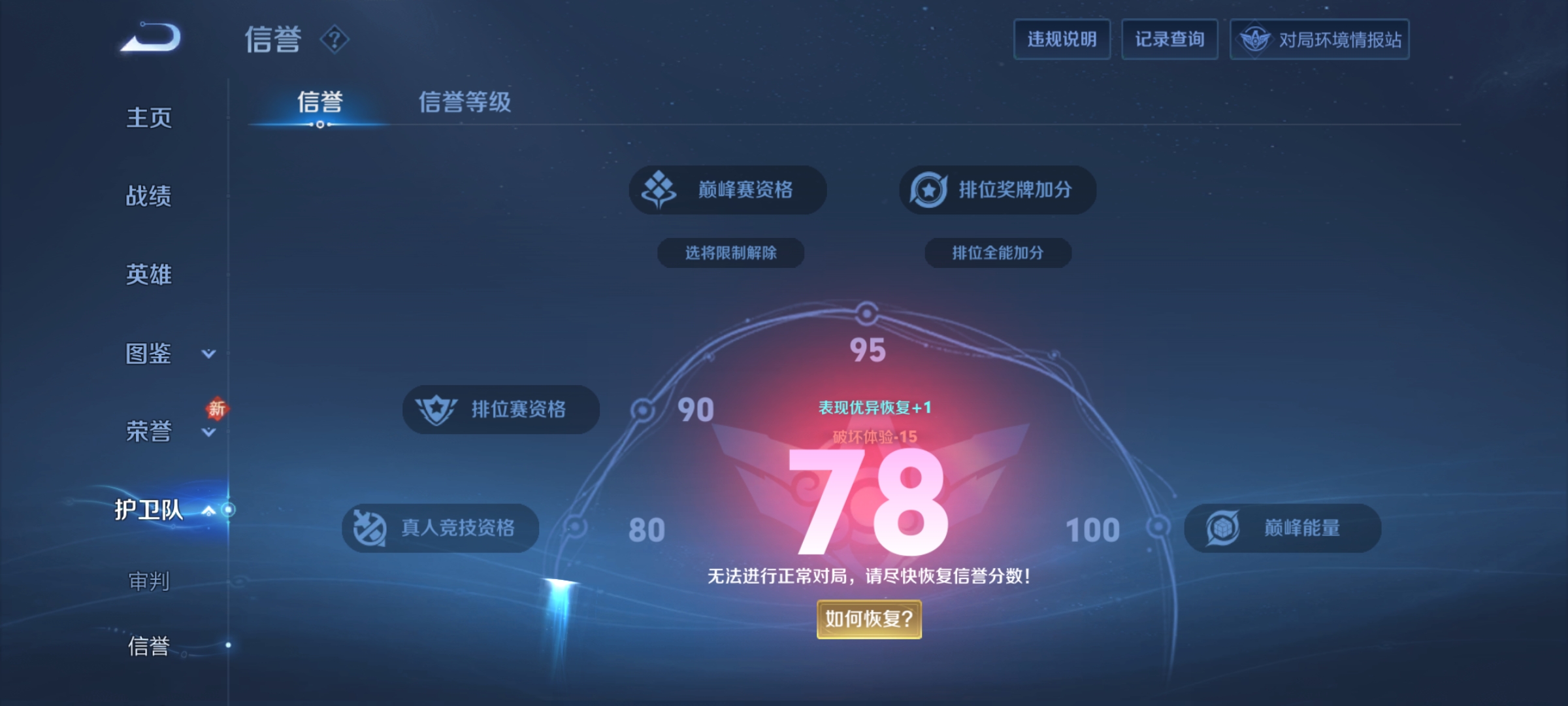 WZCMW4131234王者荣耀账号详情图14