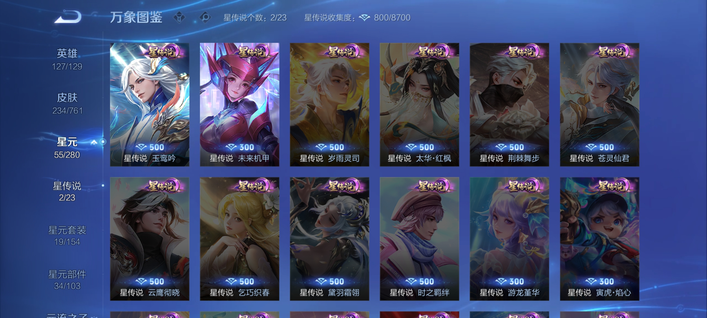 WZCMW4131234王者荣耀账号详情图17