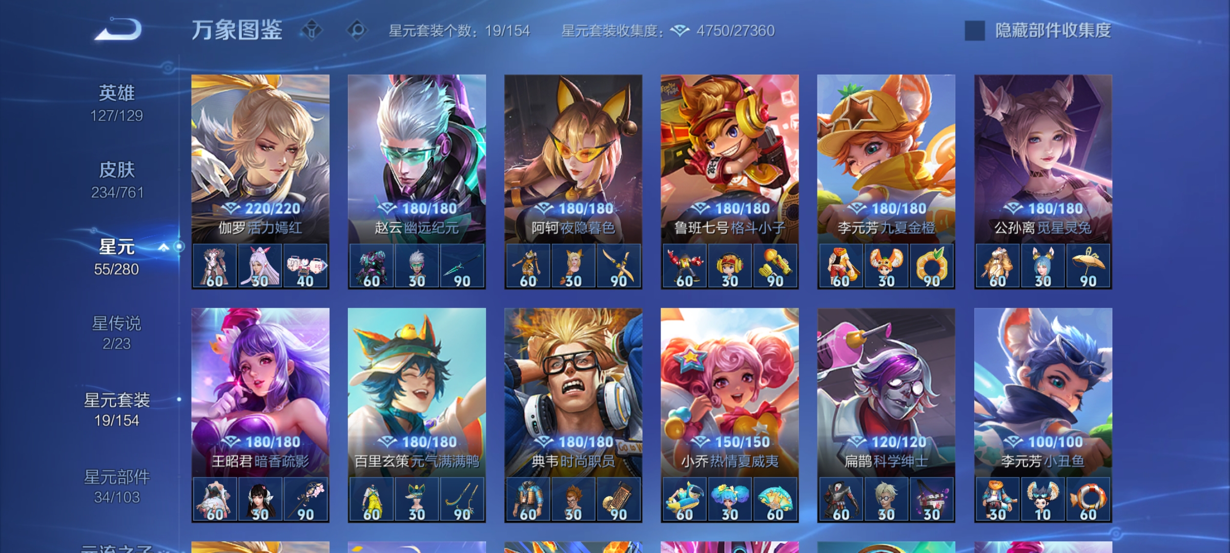 WZCMW4131234王者荣耀账号详情图18