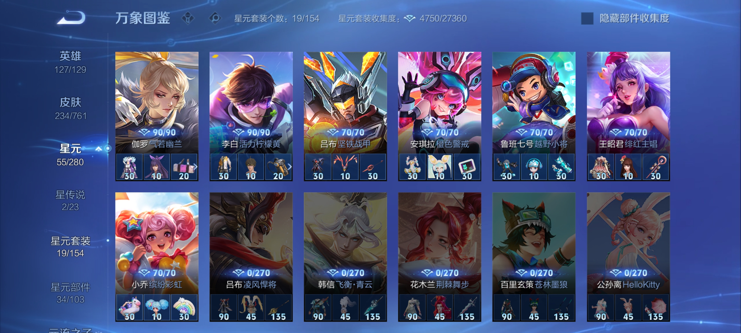 WZCMW4131234王者荣耀账号详情图19