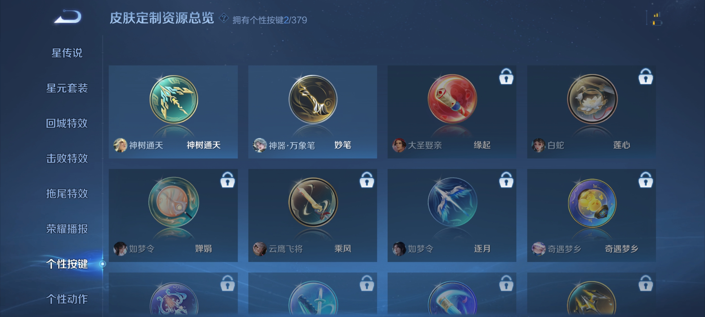 WZCMW4131234王者荣耀账号详情图21