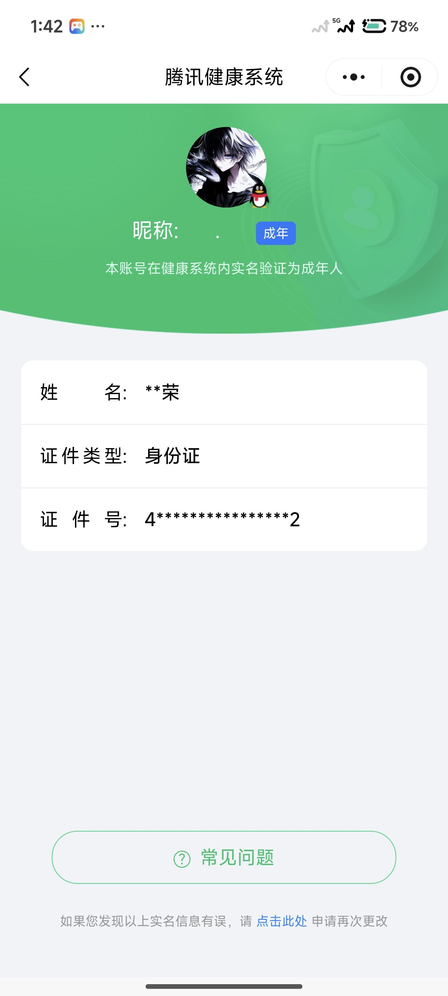WZCMW3471365王者荣耀账号详情图19