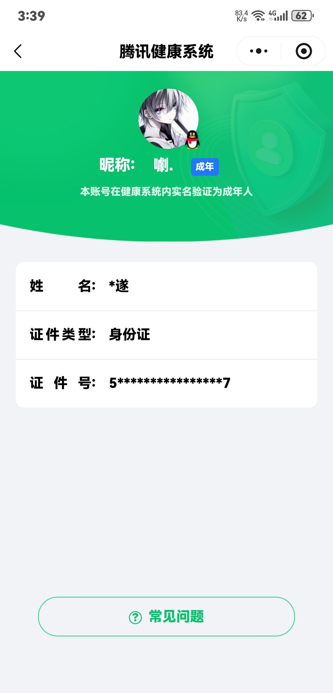 WZCMW41595王者荣耀账号详情图27