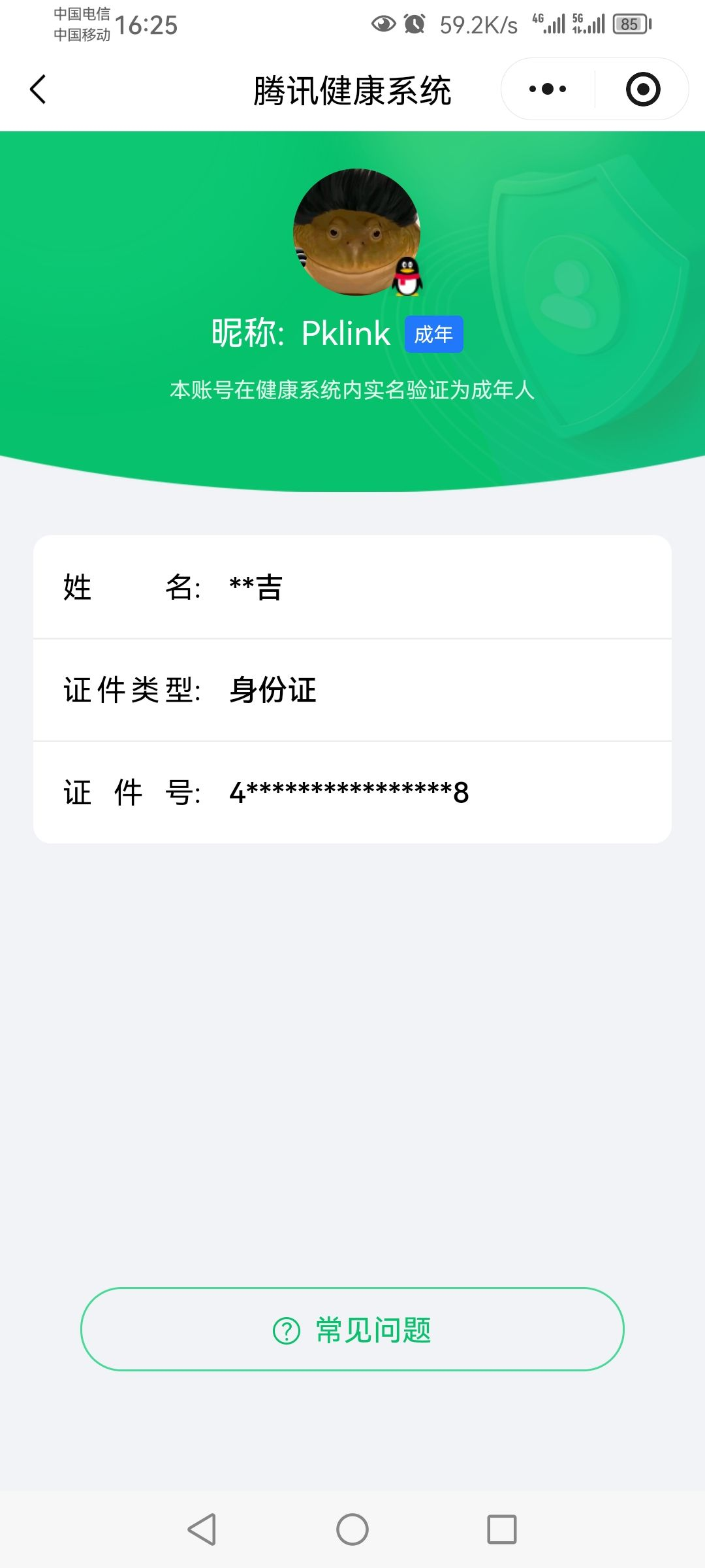 SJZCMW4141626三角洲行动账号详情图28