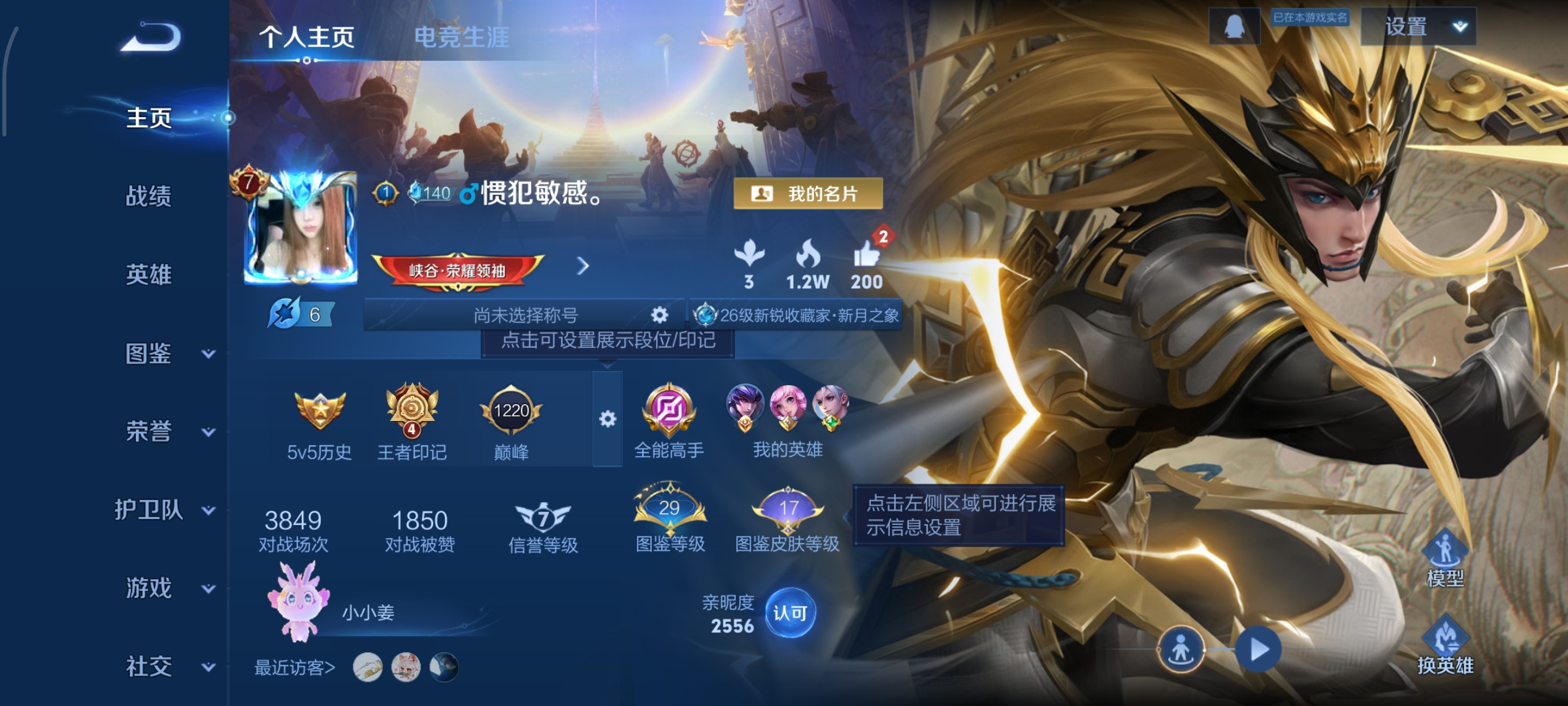 王者荣耀账号安卓QQ126英雄-133皮肤-7传说，神威，傲雪梅枪，云鹰飞将,久胜战神,武圣,时之恋人(刘备),诗剑行,乘龙·淬吴钩,神树通天,编号:SXUBB53