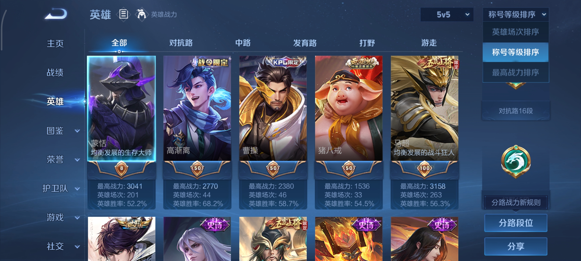 WZCMW3471251王者荣耀账号详情图3