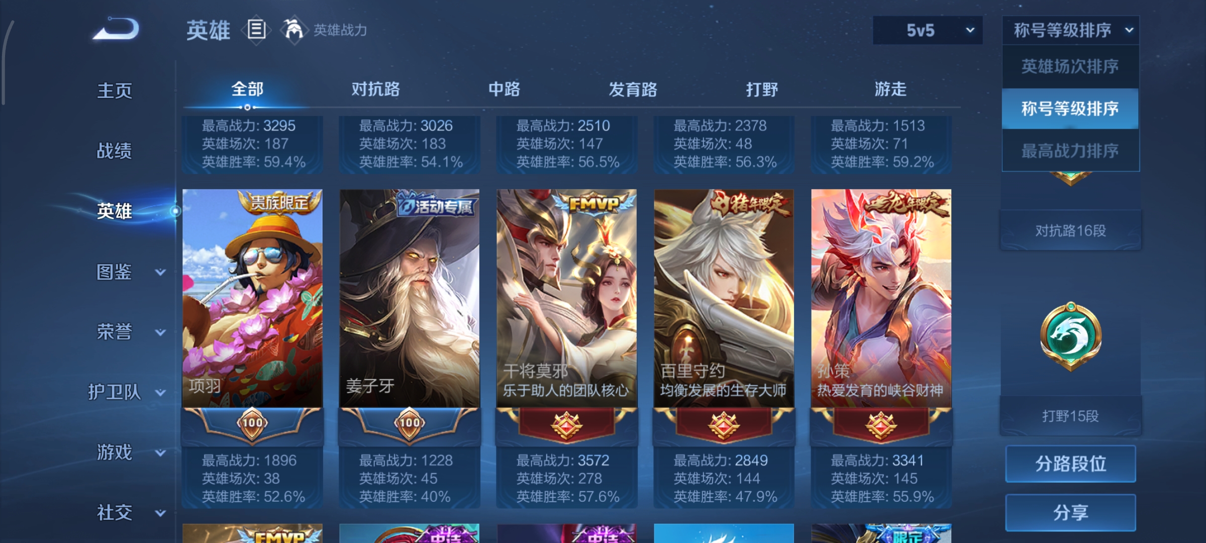 WZCMW3471251王者荣耀账号详情图5