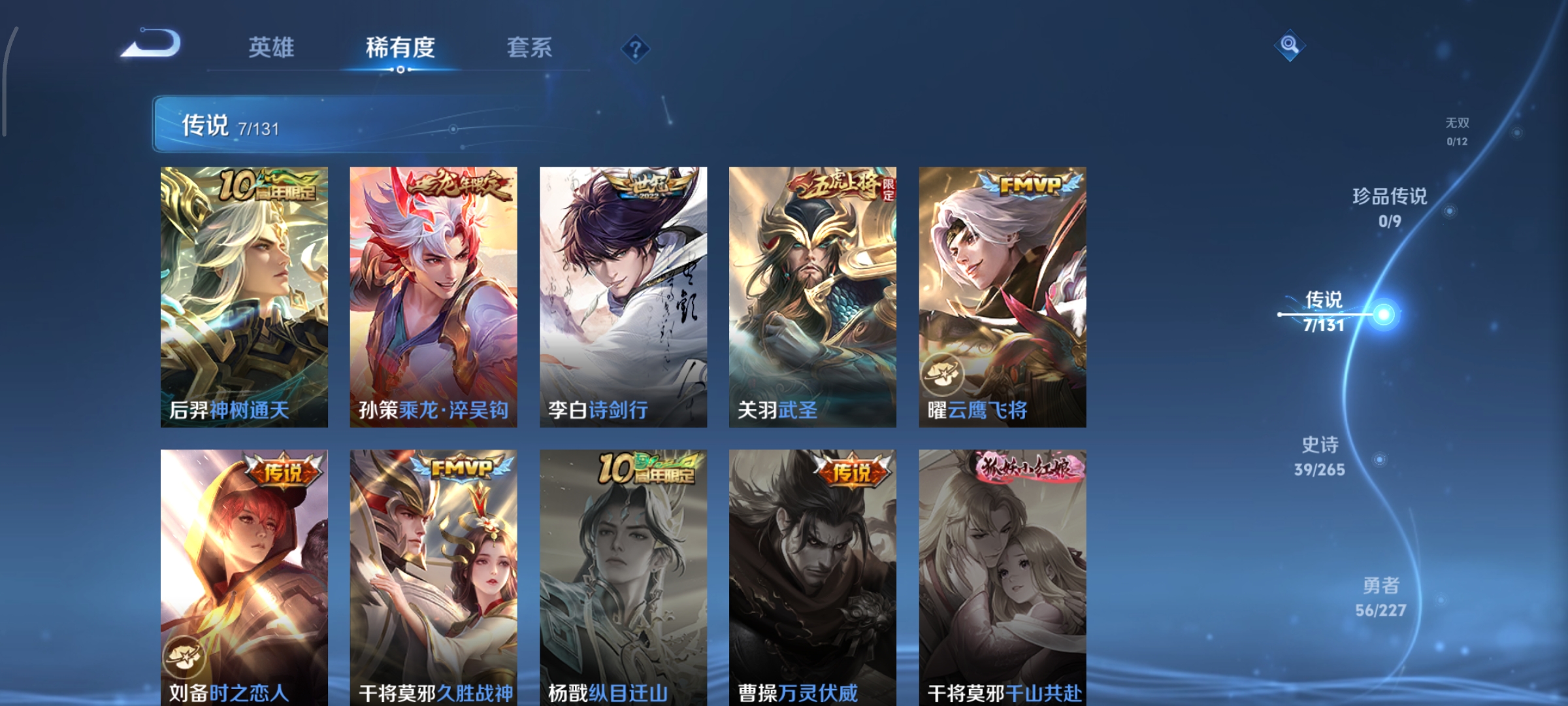 WZCMW3471251王者荣耀账号详情图6