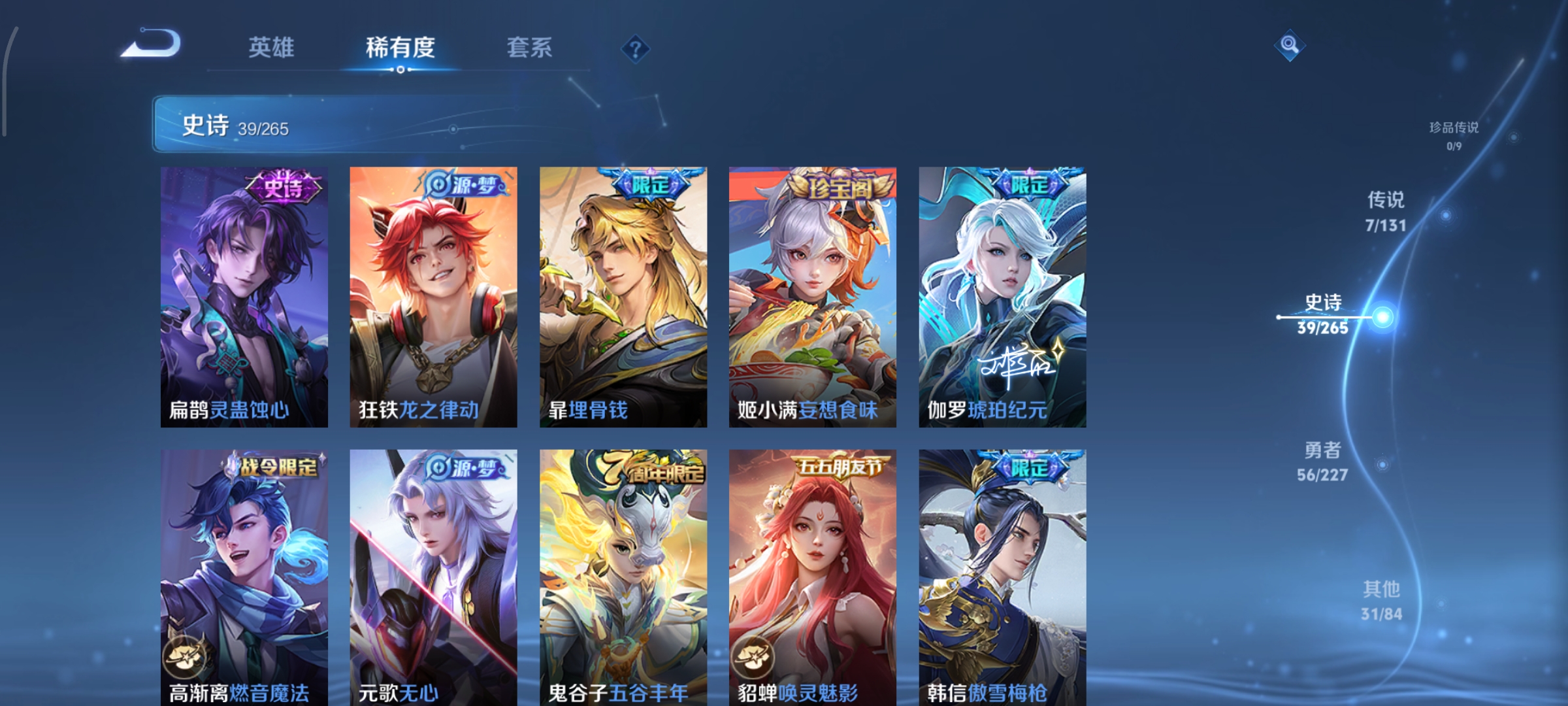 WZCMW3471251王者荣耀账号详情图7