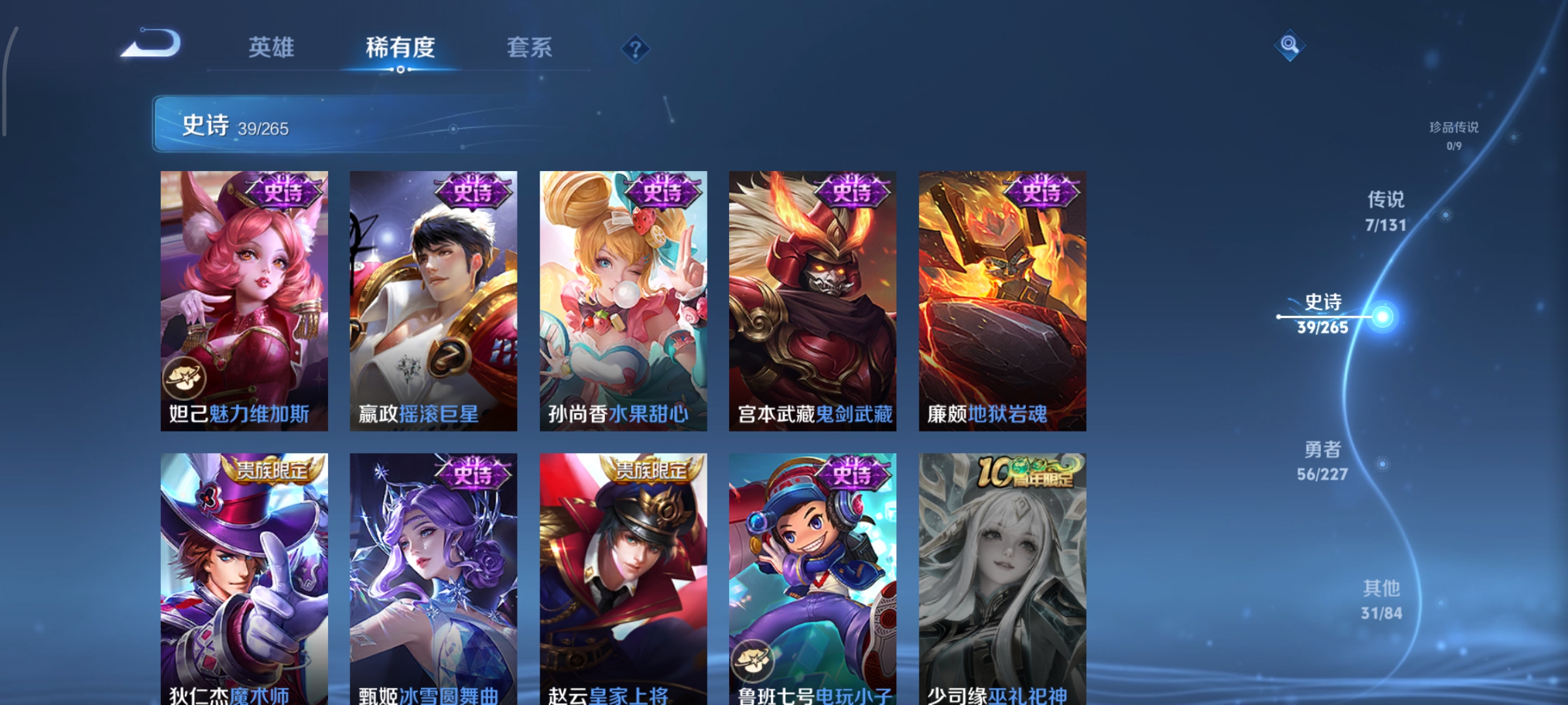 WZCMW3471251王者荣耀账号详情图10