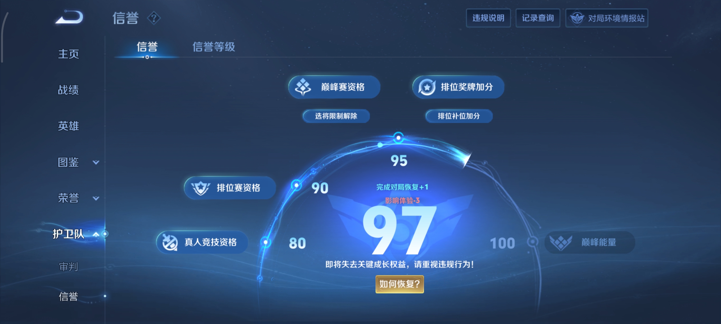 WZCMW3471251王者荣耀账号详情图12