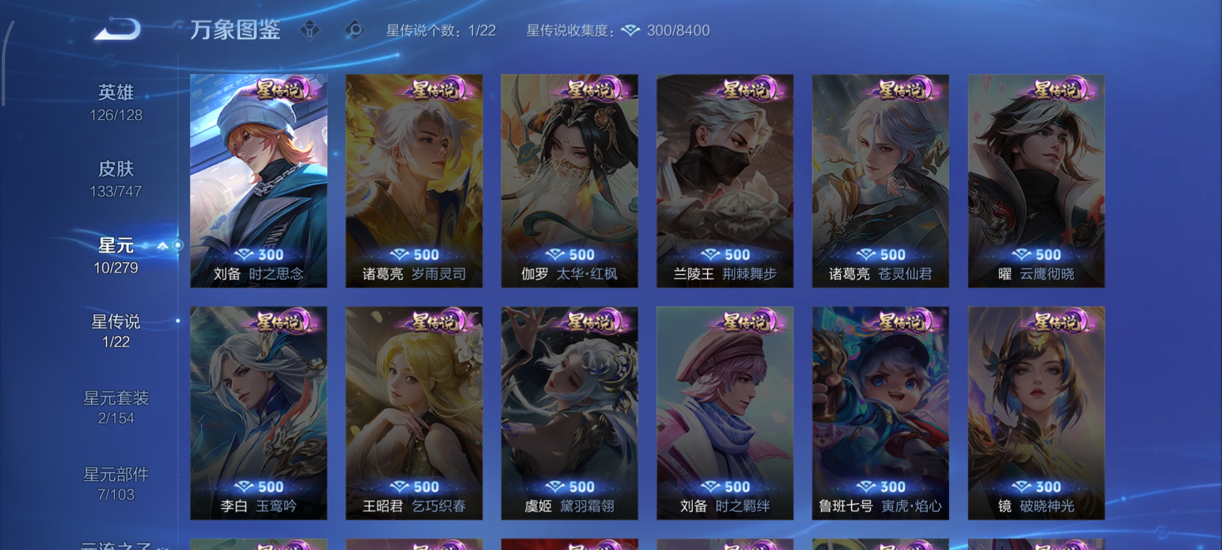 WZCMW3471251王者荣耀账号详情图16