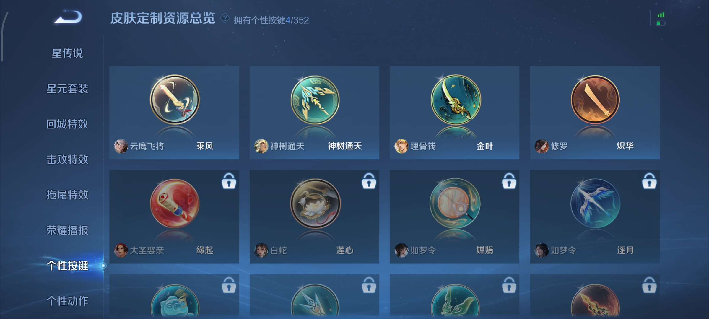 WZCMW3471251王者荣耀账号详情图19