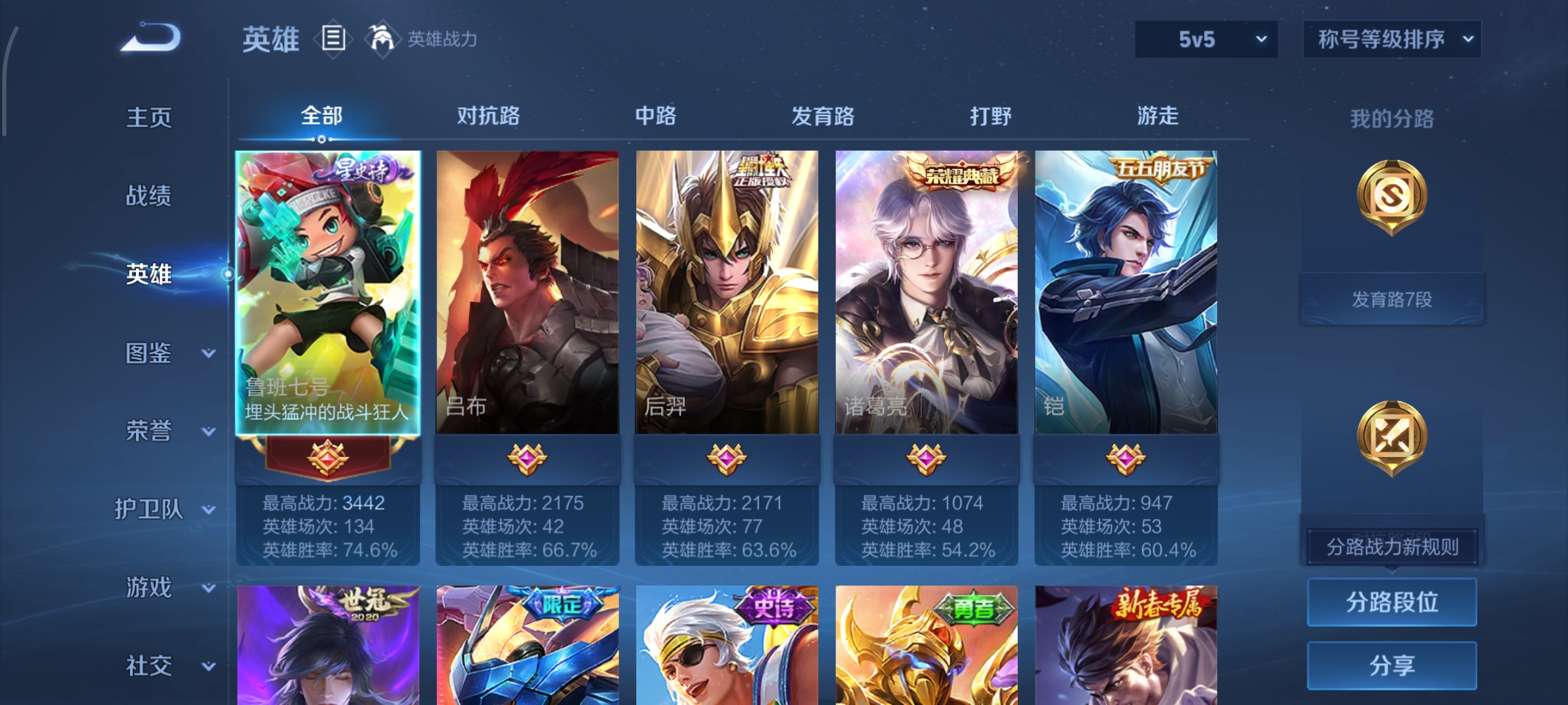 WZCMW453791王者荣耀账号详情图3