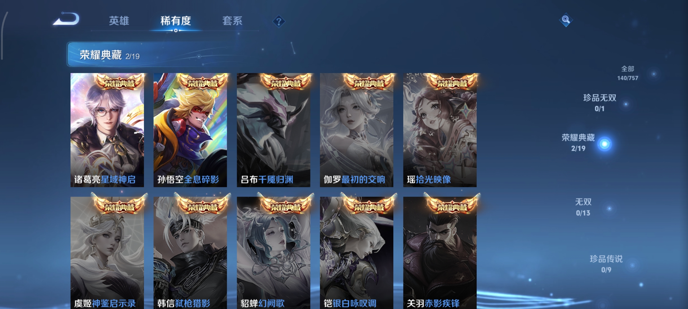 WZCMW453791王者荣耀账号详情图4