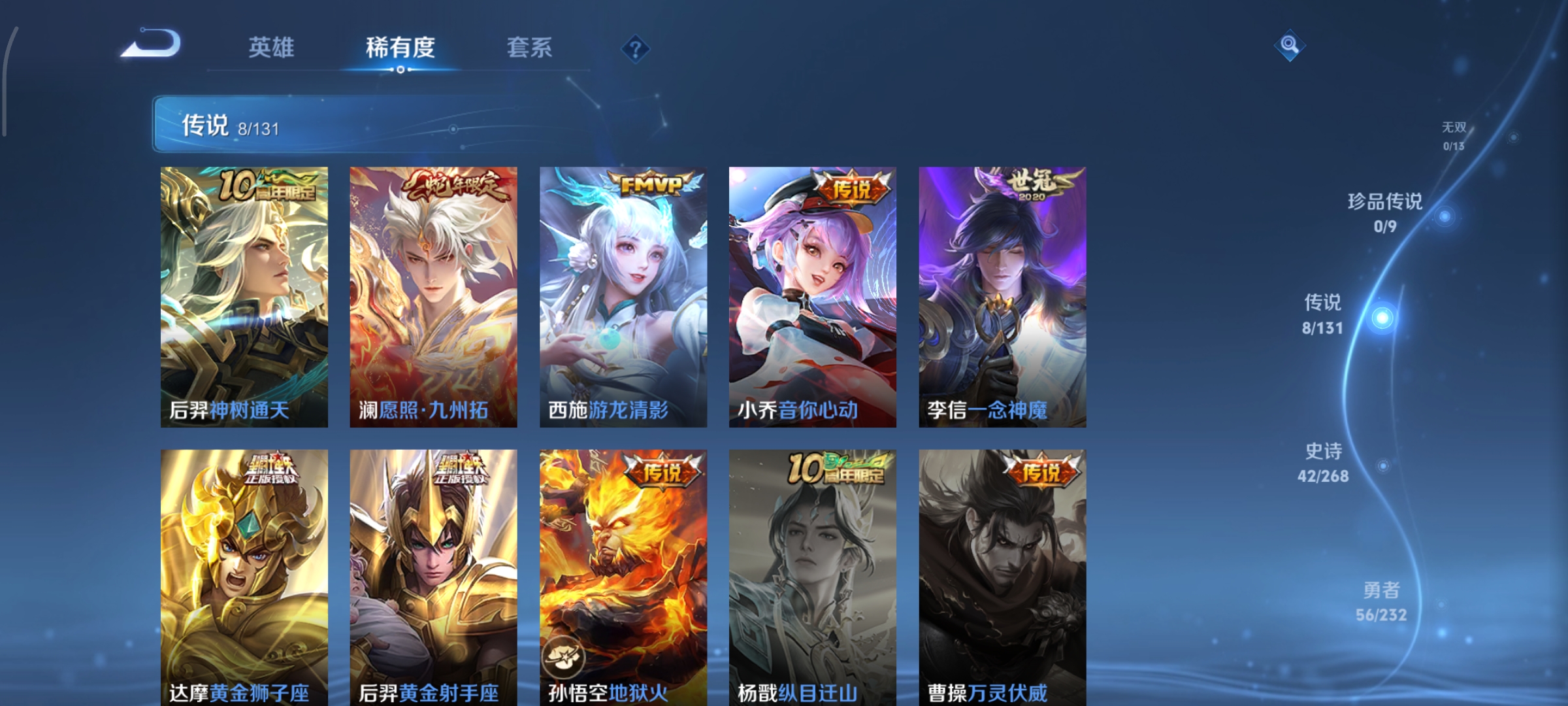 WZCMW453791王者荣耀账号详情图5