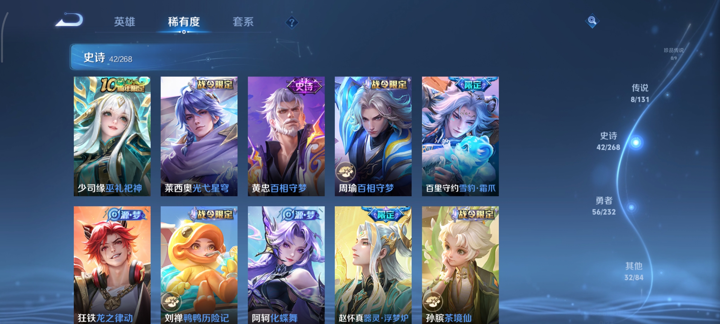 WZCMW453791王者荣耀账号详情图6