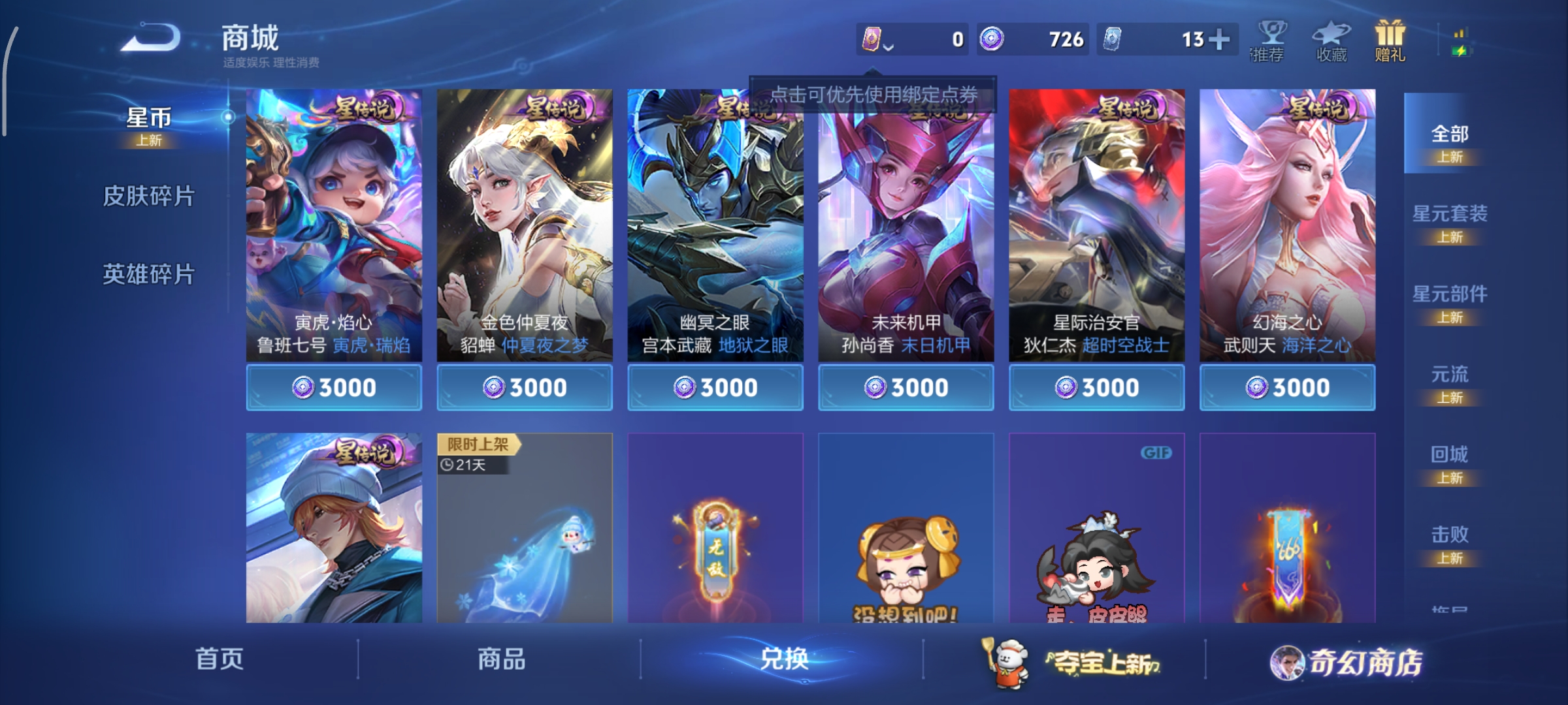 WZCMW453791王者荣耀账号详情图14