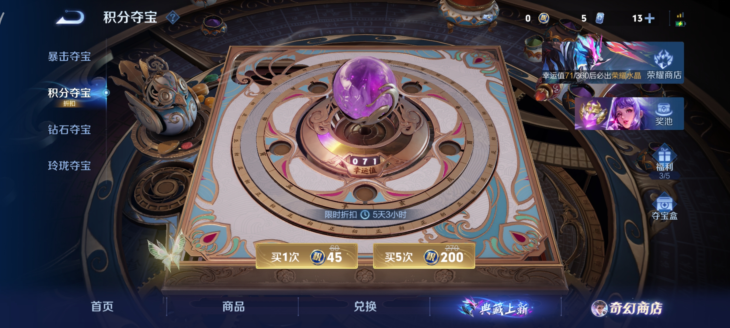 WZCMW453791王者荣耀账号详情图15