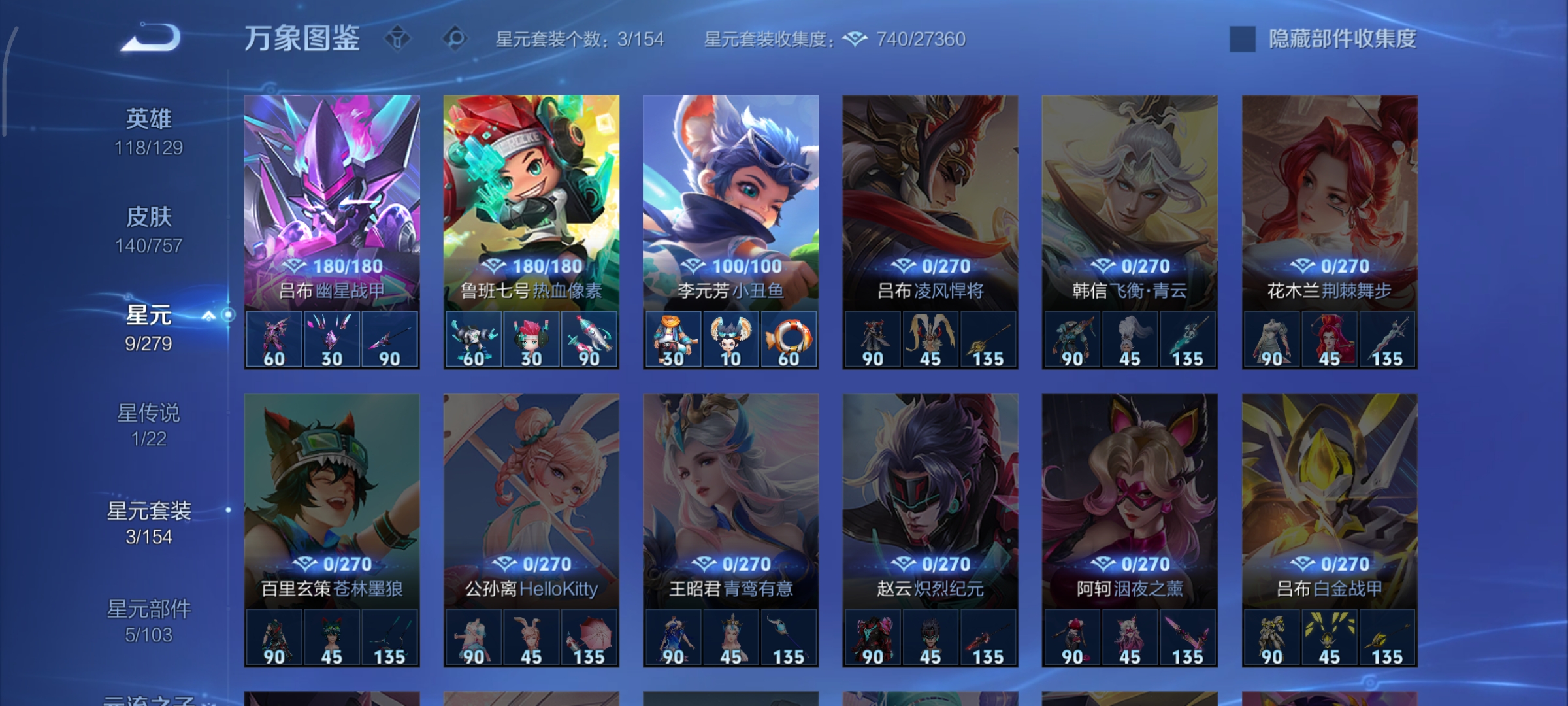 WZCMW453791王者荣耀账号详情图18