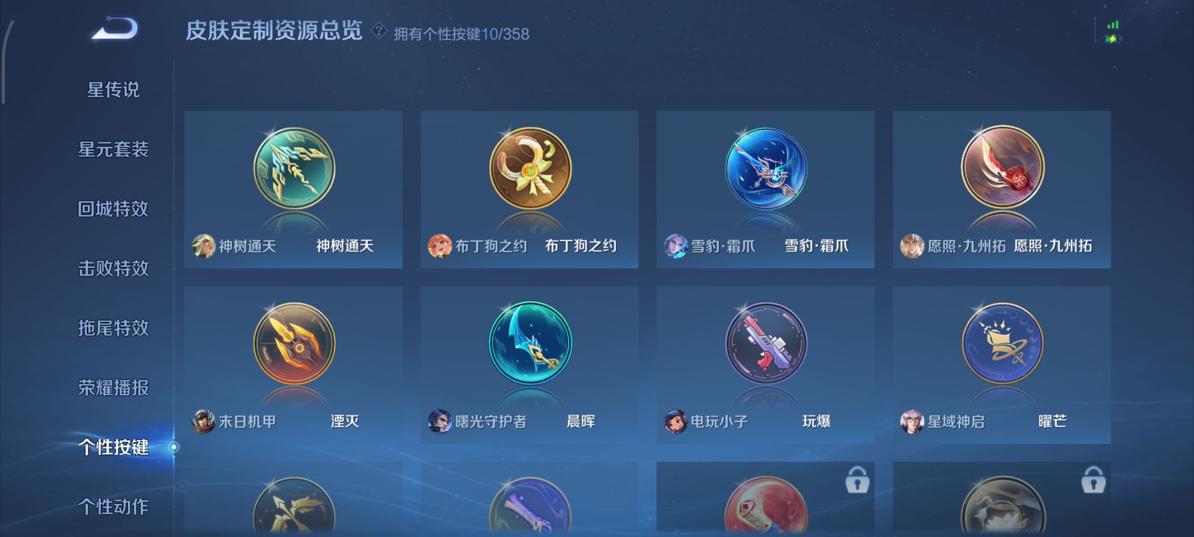 WZCMW453791王者荣耀账号详情图19