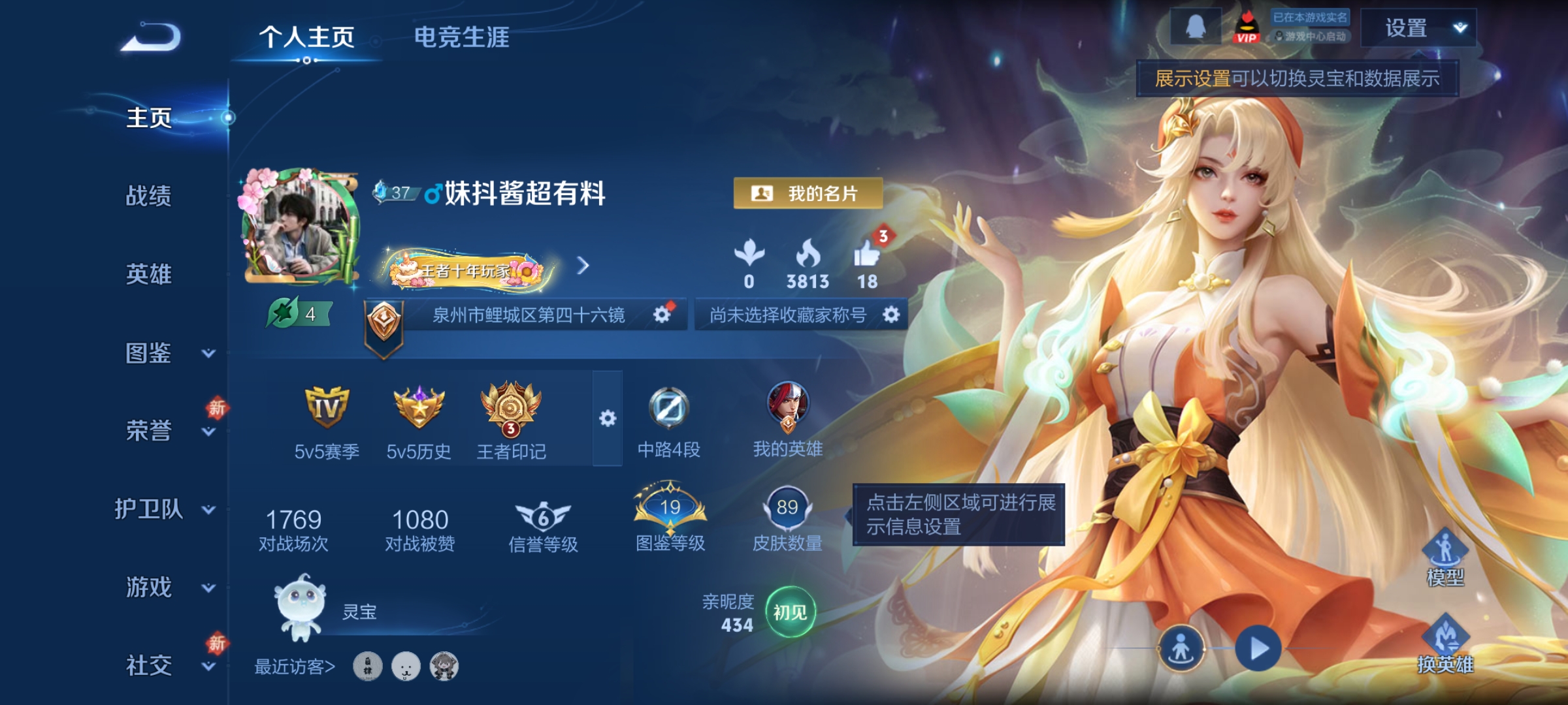 王者荣耀账号安卓QQ113英雄-89皮肤-【V6 3传说 89皮肤 113英雄】炽阳神光,久胜战神,仲夏夜之梦，龙胆,猫