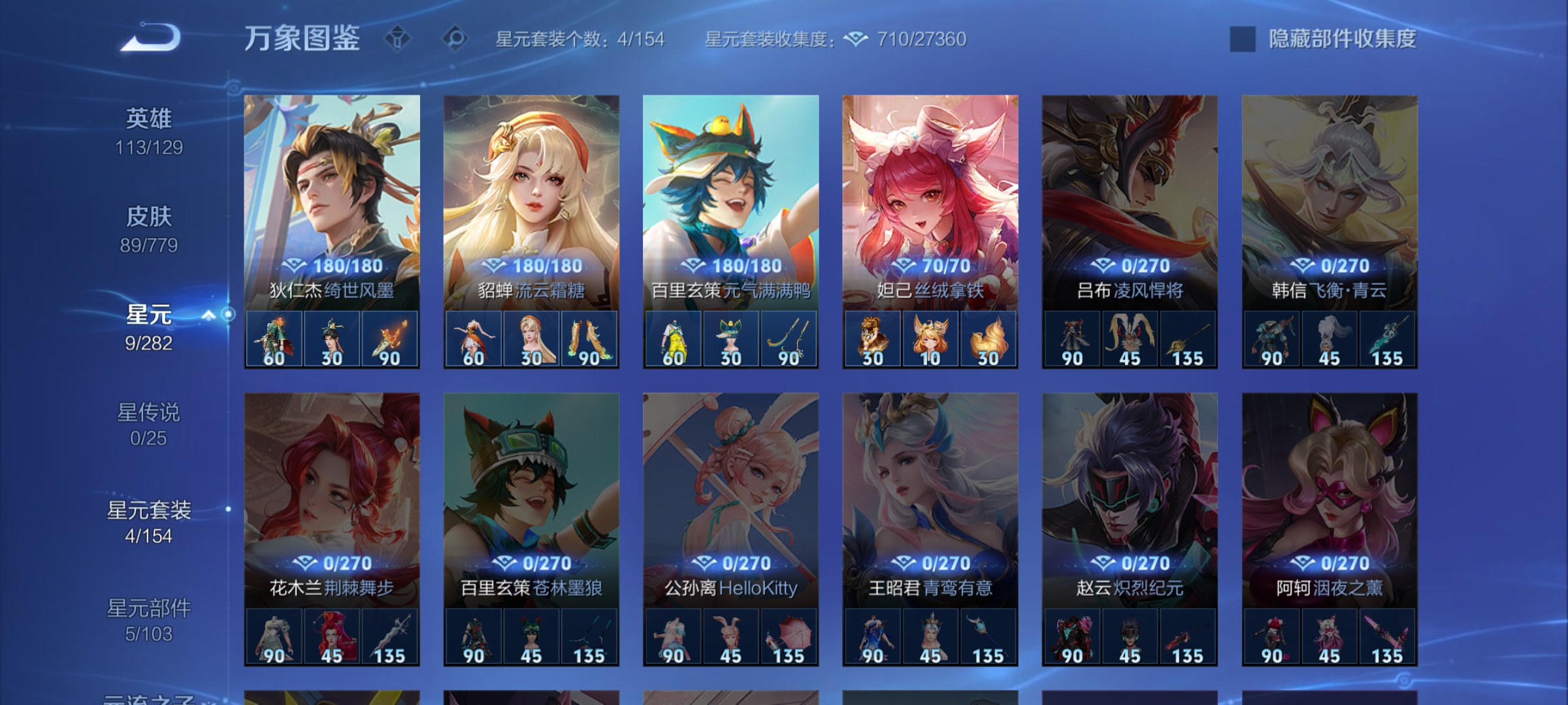 WZCMW4160598王者荣耀账号详情图13