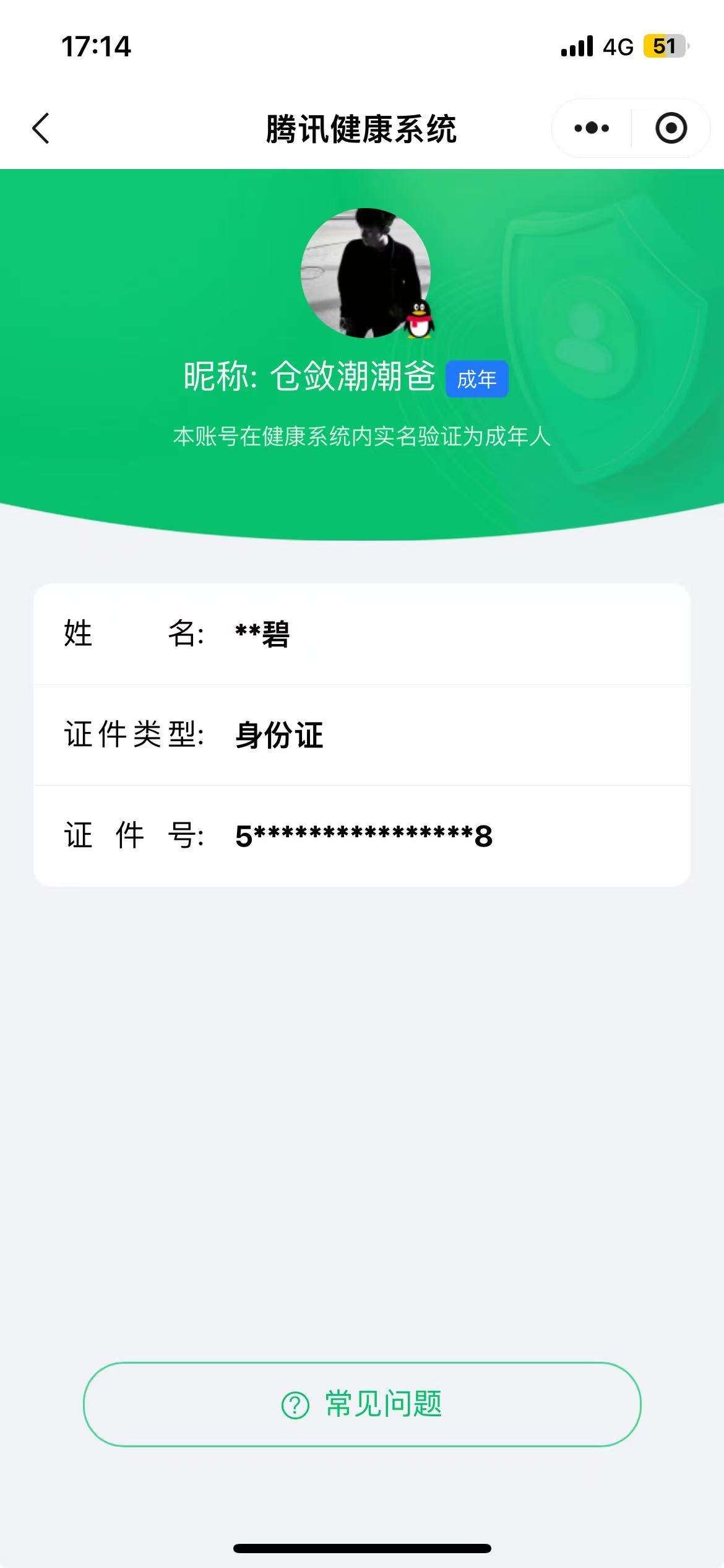 WZCMW3367865王者荣耀账号详情图12