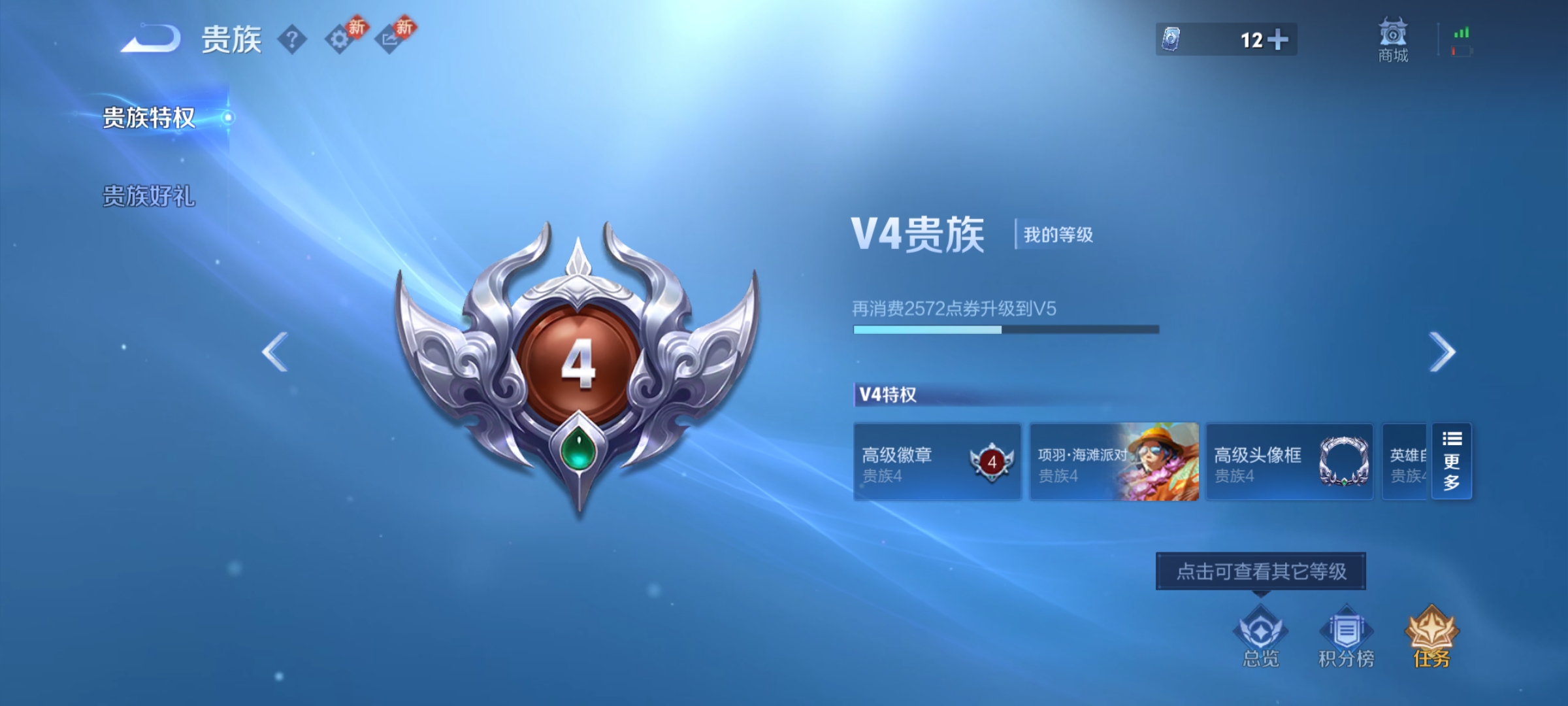 WZCMW4235890王者荣耀账号详情图7