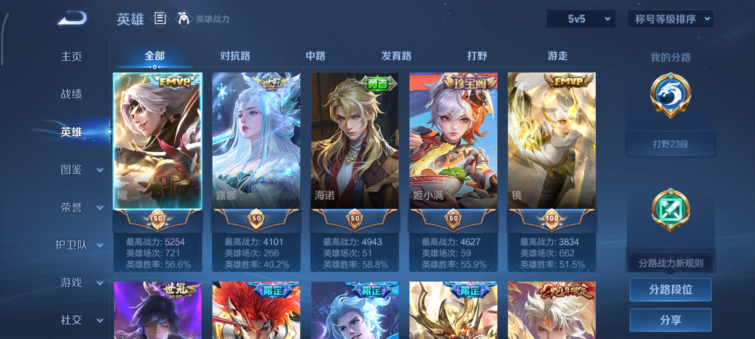 WZCMW424164王者荣耀账号详情图3