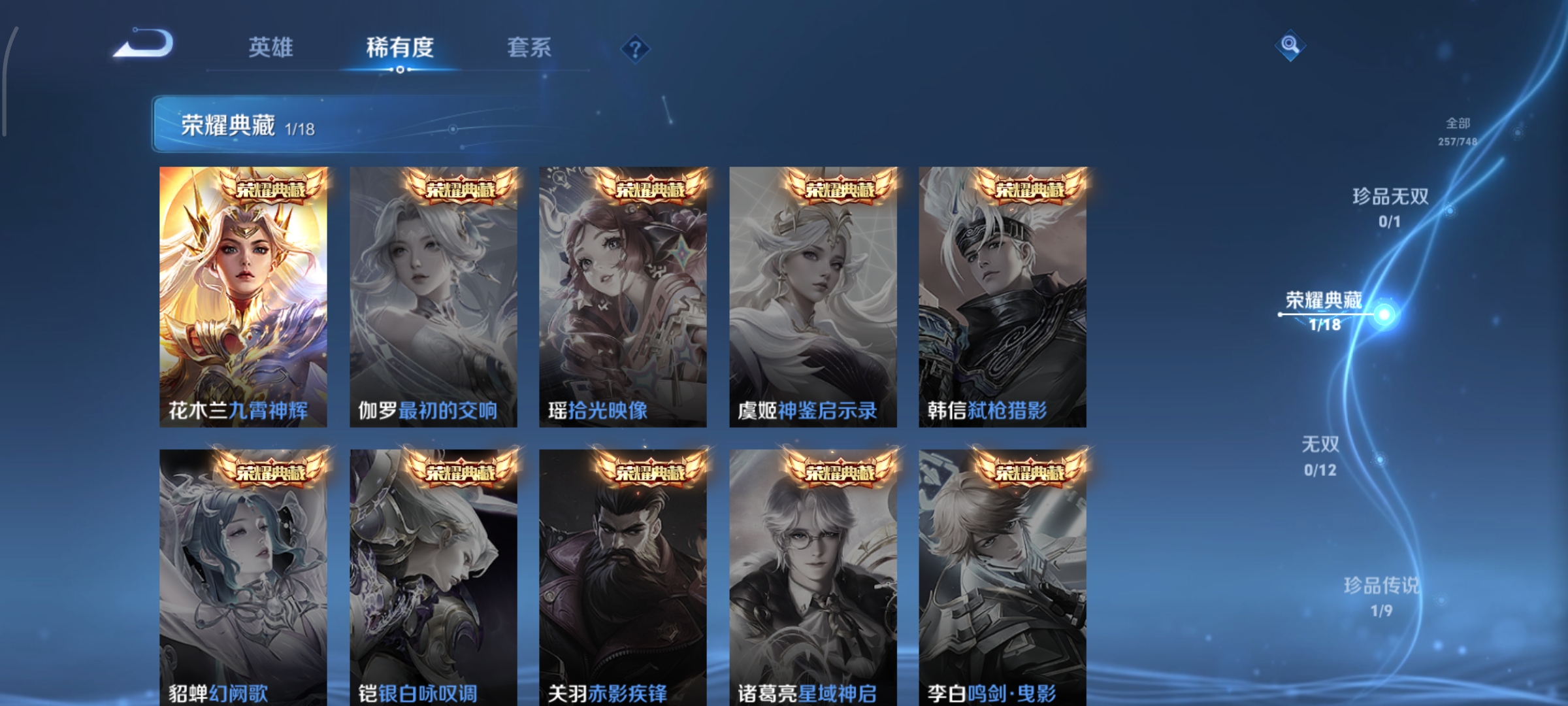 WZCMW424164王者荣耀账号详情图4