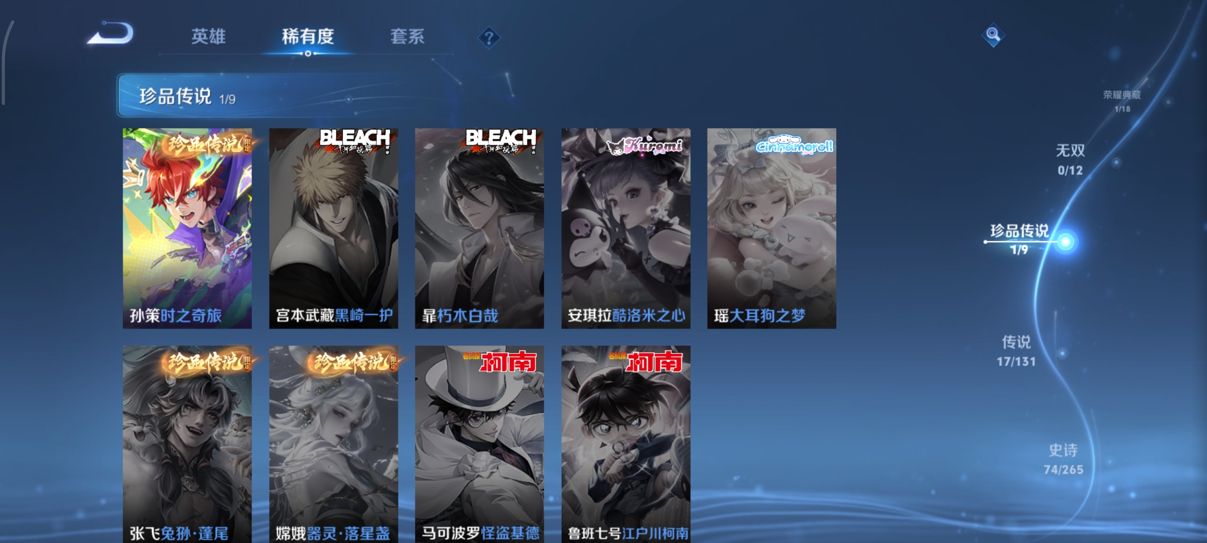 WZCMW424164王者荣耀账号详情图5