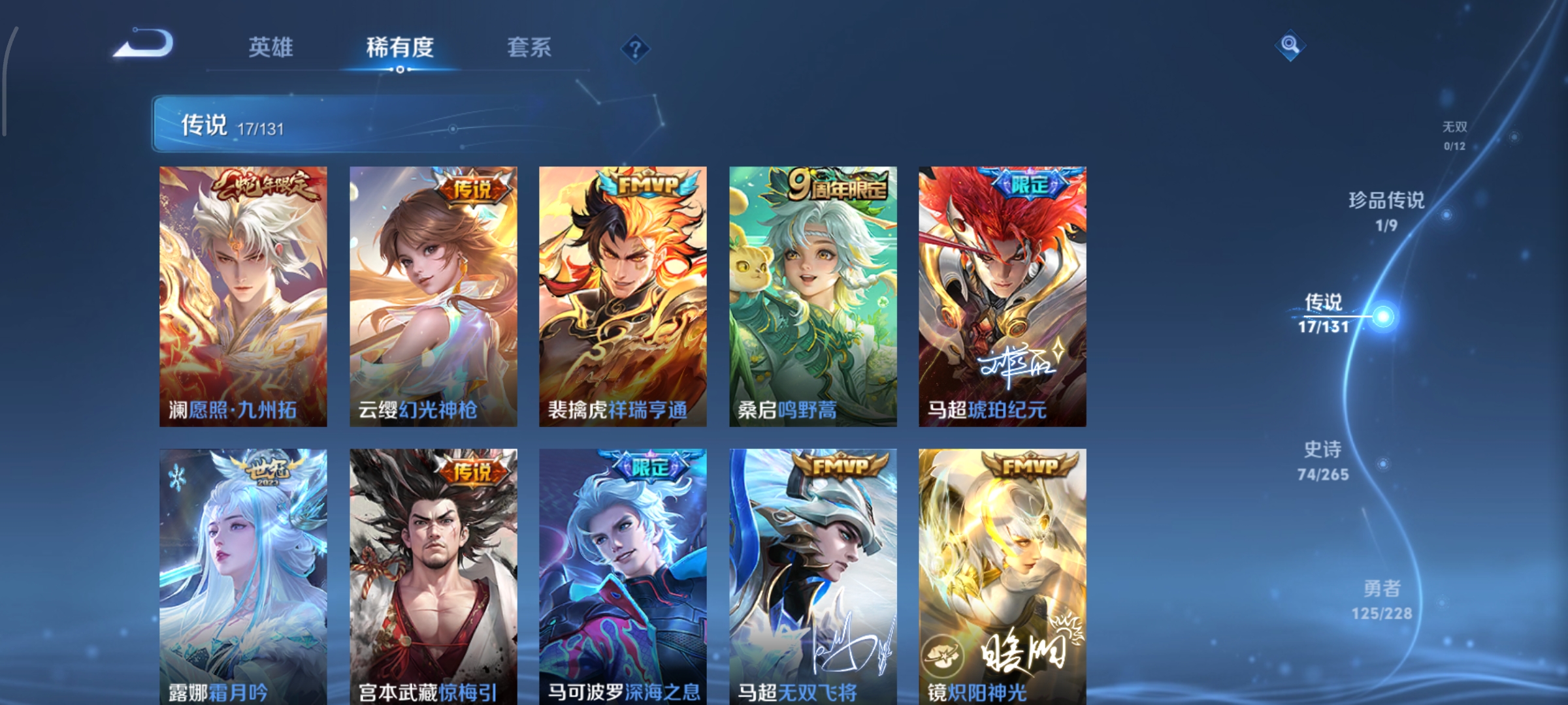 WZCMW424164王者荣耀账号详情图6