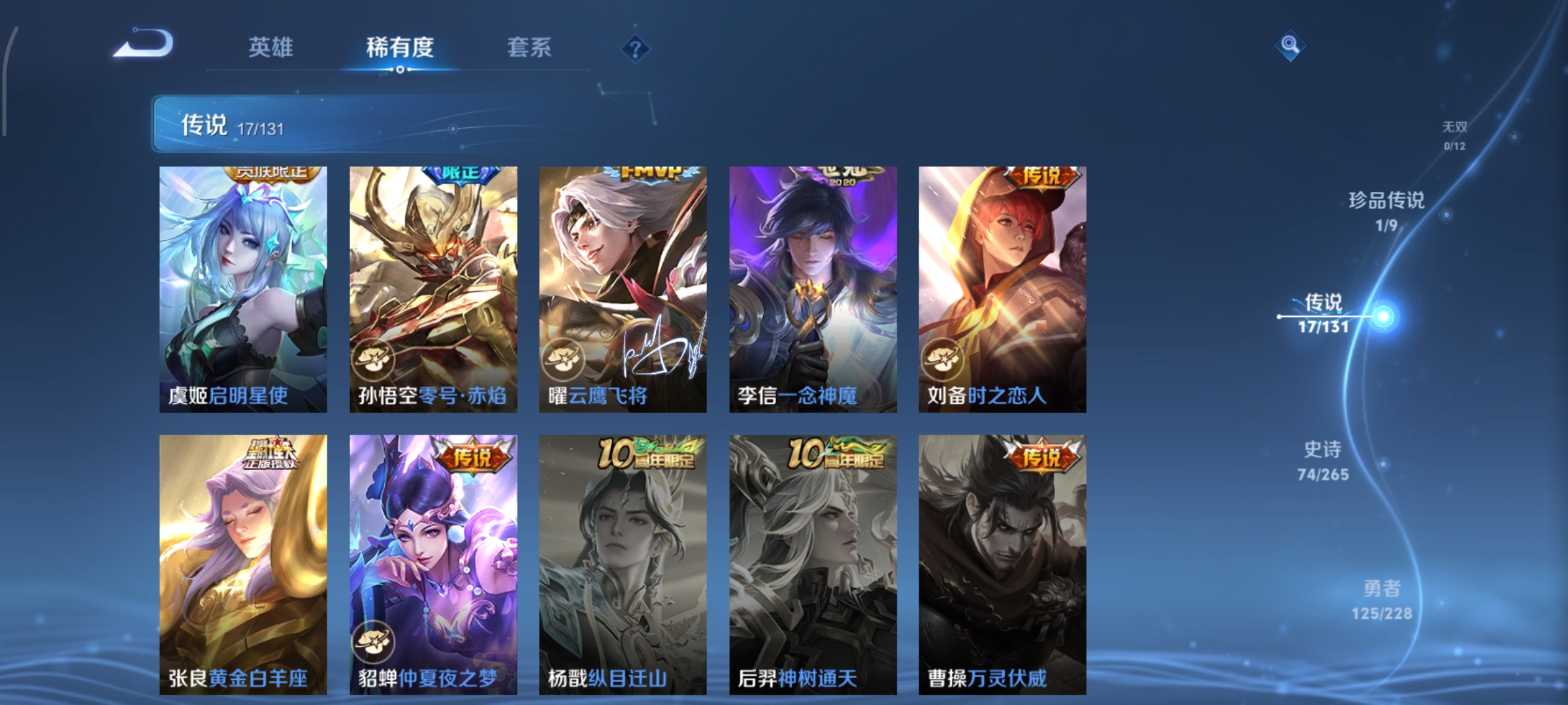 WZCMW424164王者荣耀账号详情图7