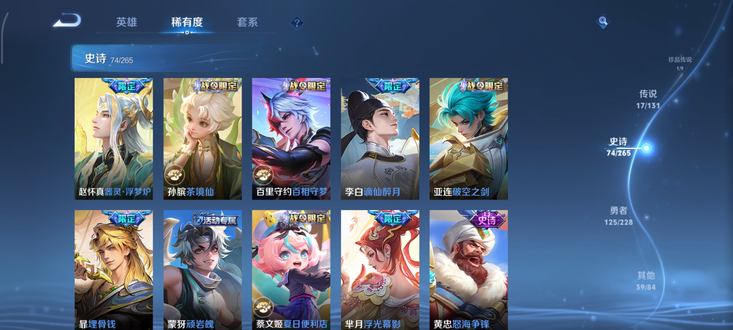 WZCMW424164王者荣耀账号详情图8