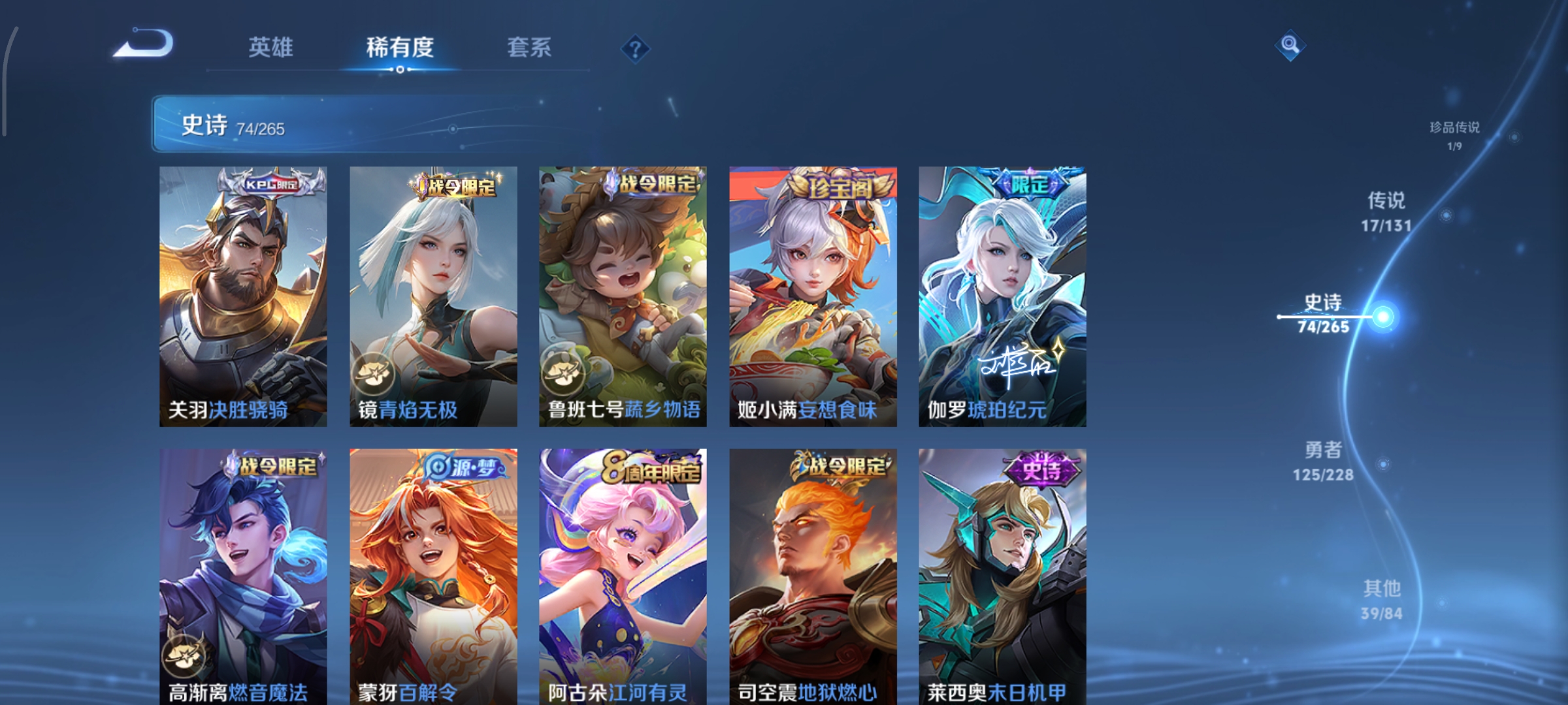 WZCMW424164王者荣耀账号详情图9