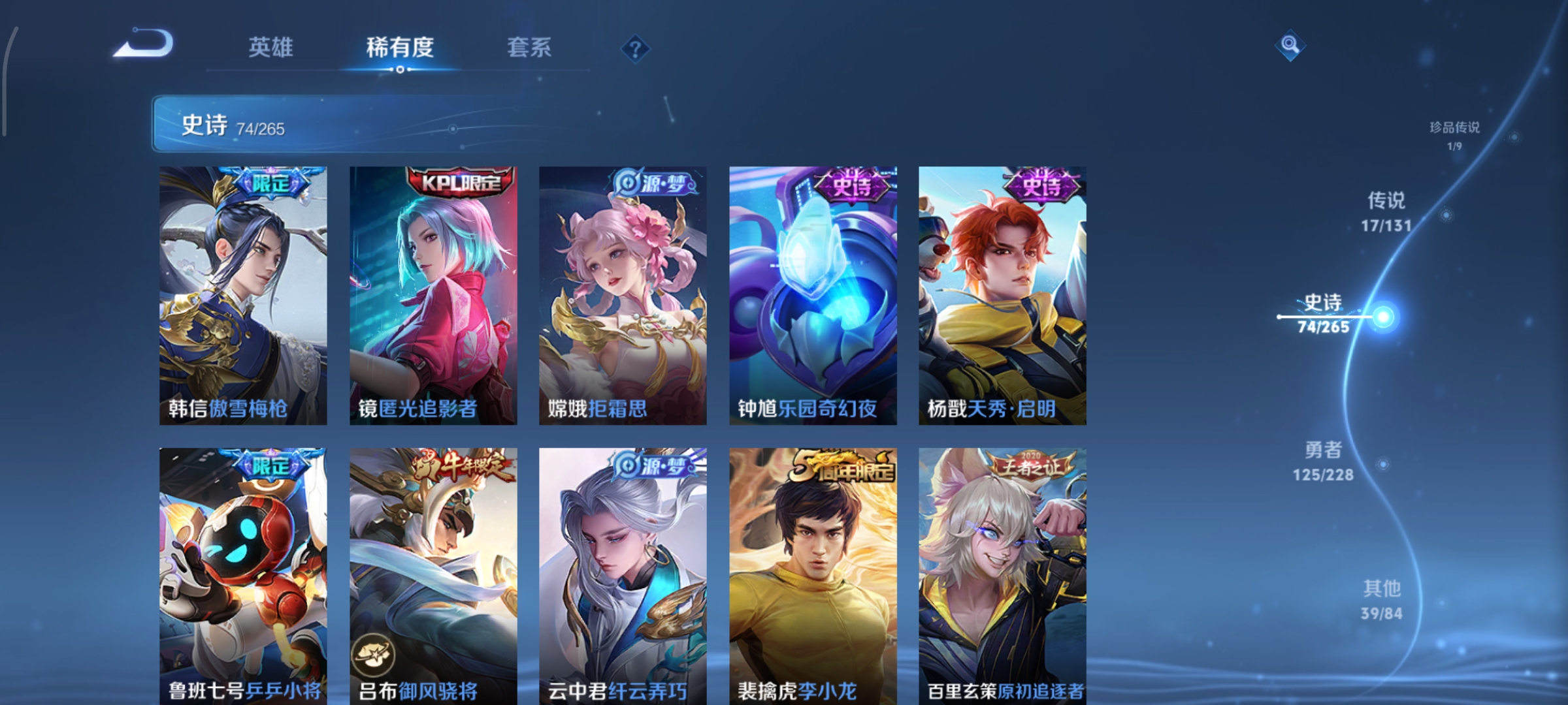 WZCMW424164王者荣耀账号详情图11