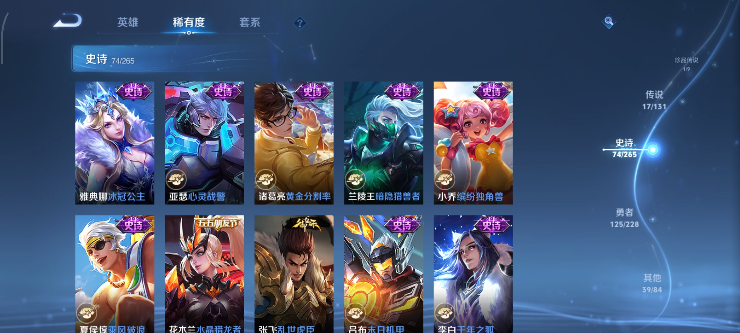 WZCMW424164王者荣耀账号详情图13