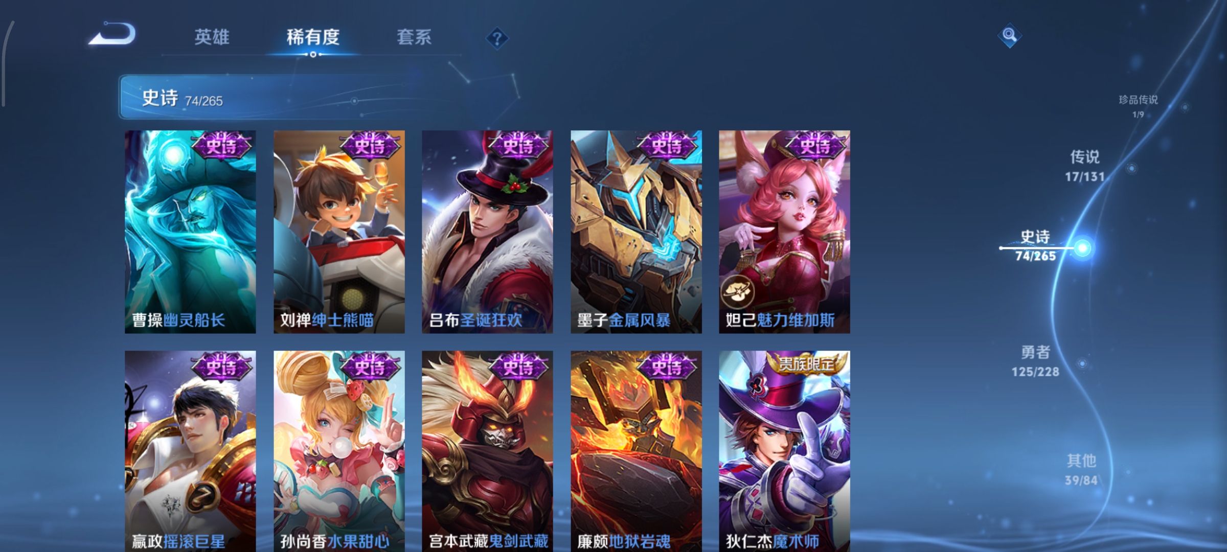 WZCMW424164王者荣耀账号详情图14