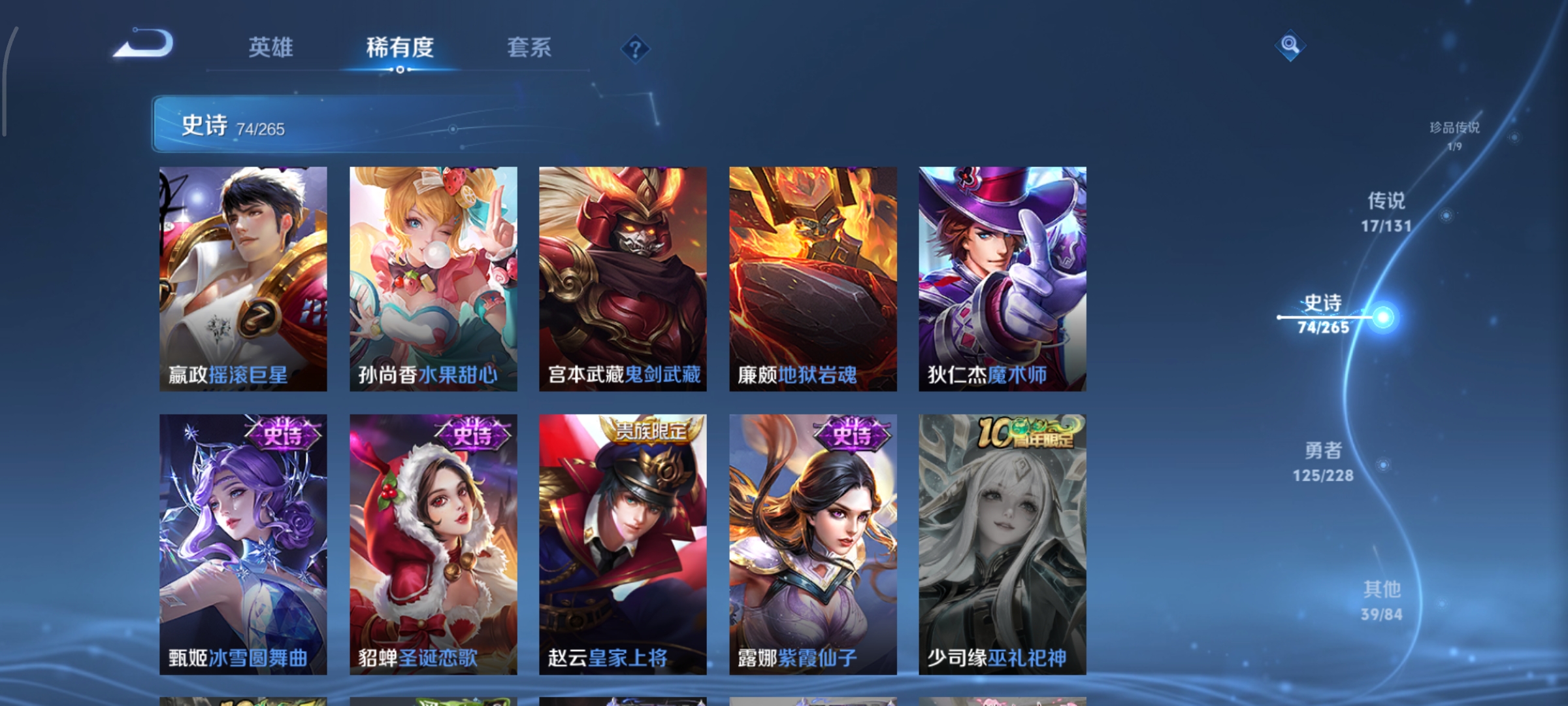 WZCMW424164王者荣耀账号详情图15