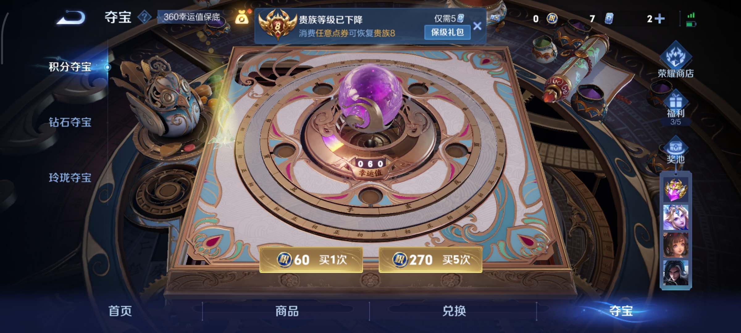 WZCMW424164王者荣耀账号详情图19