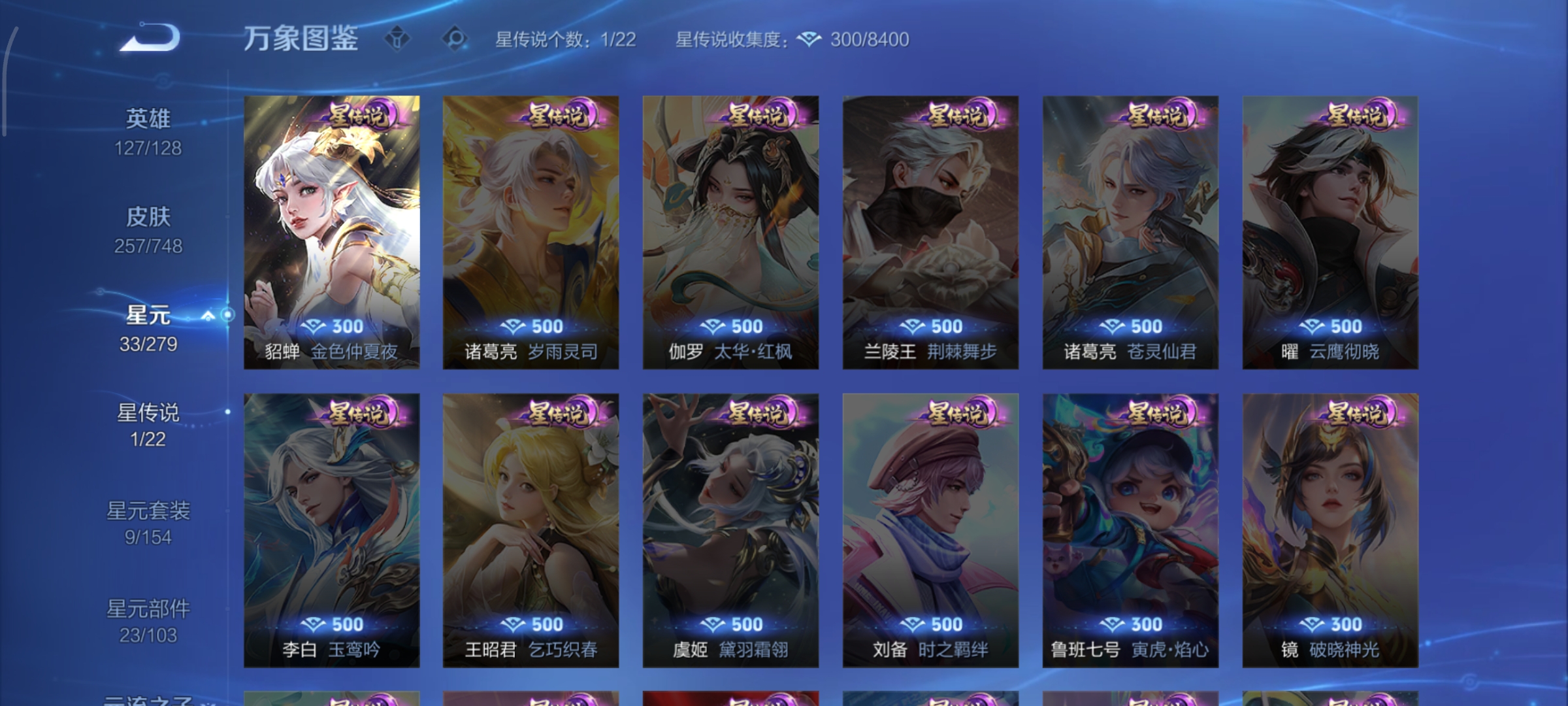 WZCMW424164王者荣耀账号详情图21