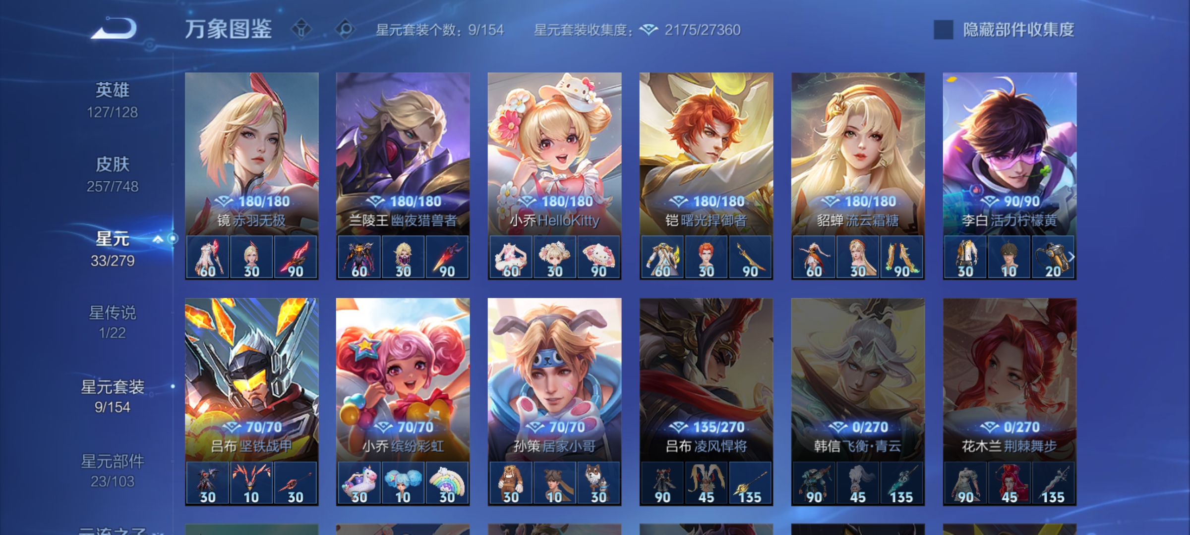 WZCMW424164王者荣耀账号详情图22